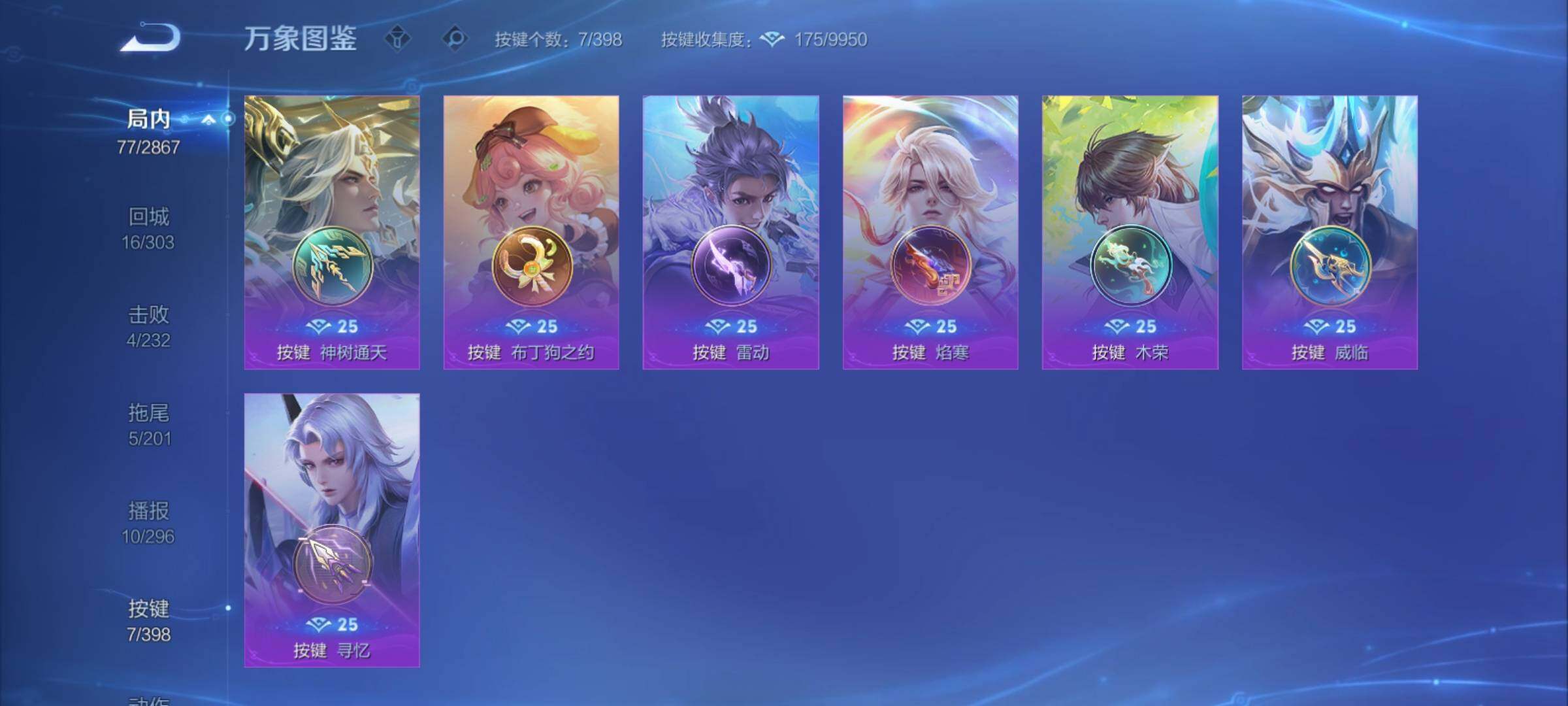 WZCMY4182322王者荣耀账号详情图10