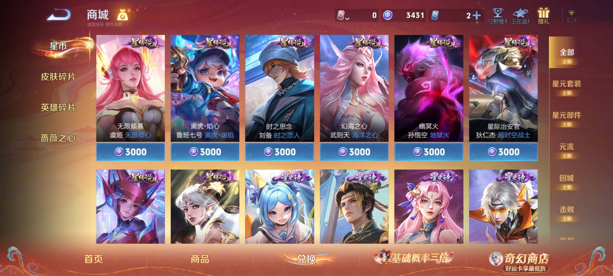 WZCMY4182322王者荣耀账号详情图11