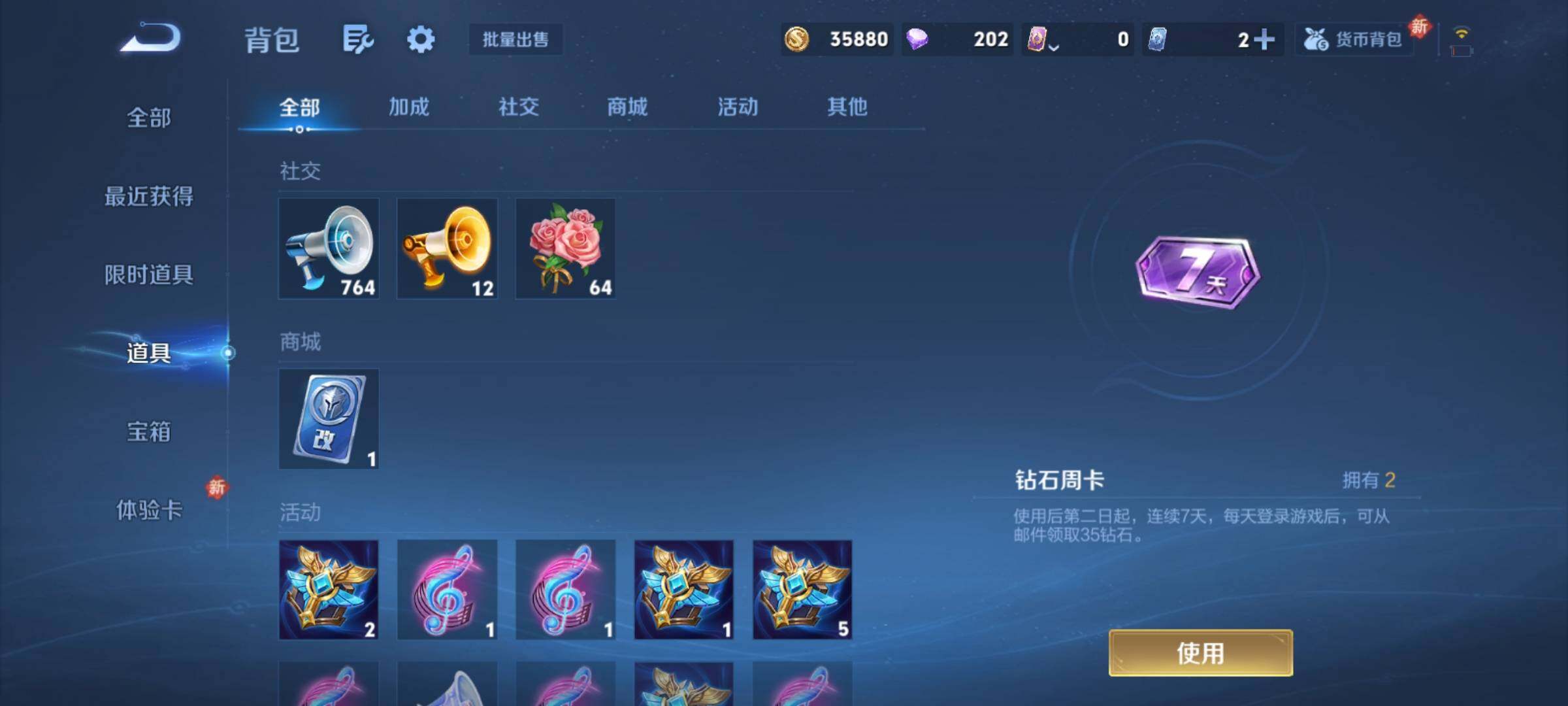 WZCMY4182322王者荣耀账号详情图13