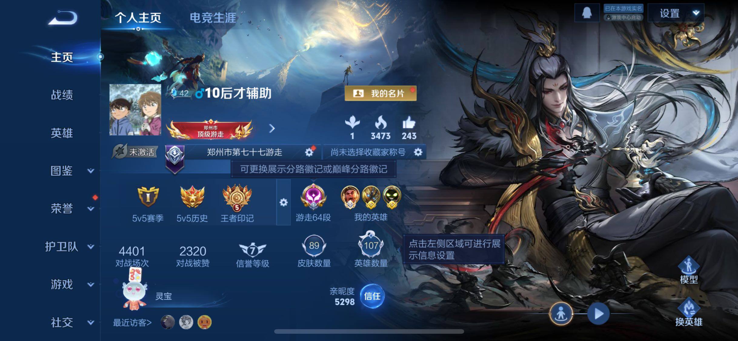 WZCMW4180556王者荣耀账号详情图2