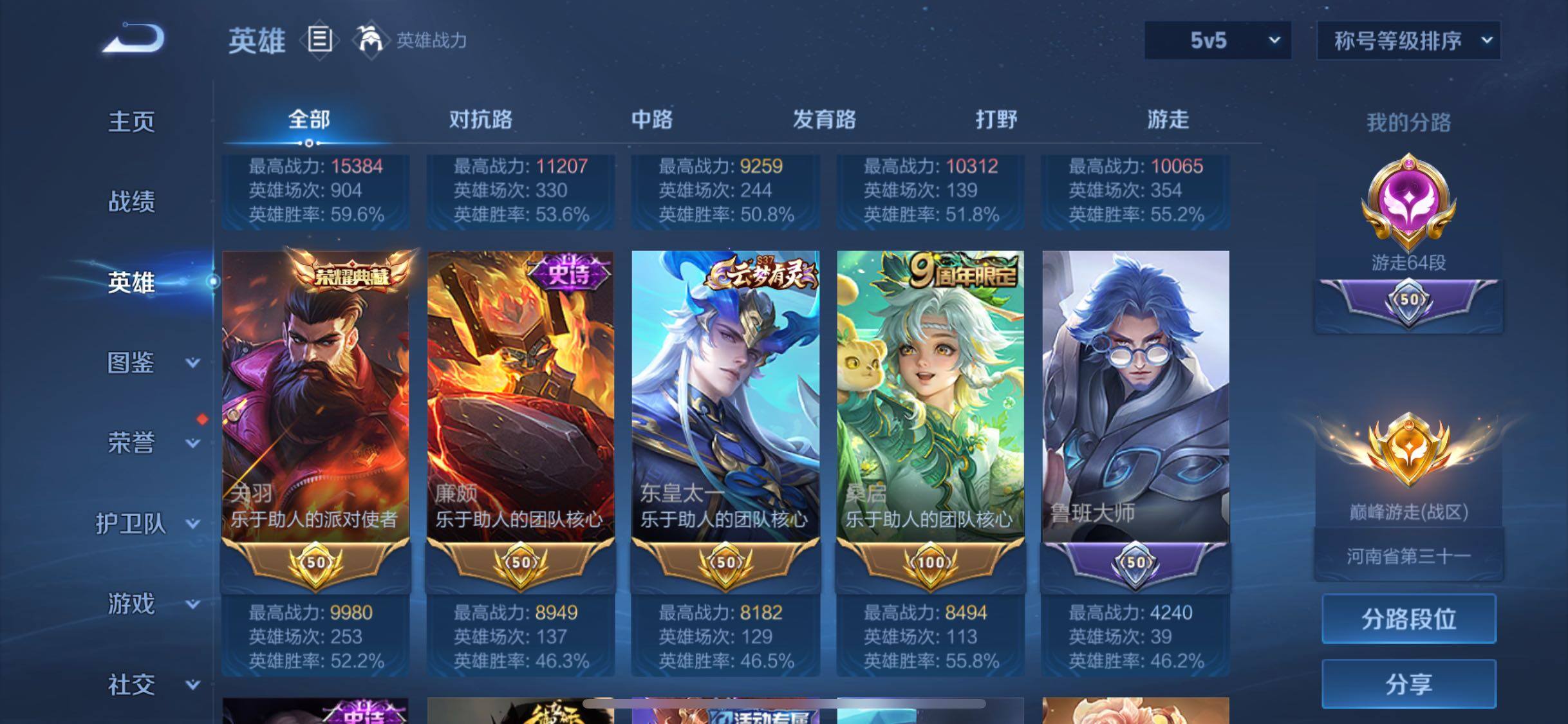 WZCMW4180556王者荣耀账号详情图4