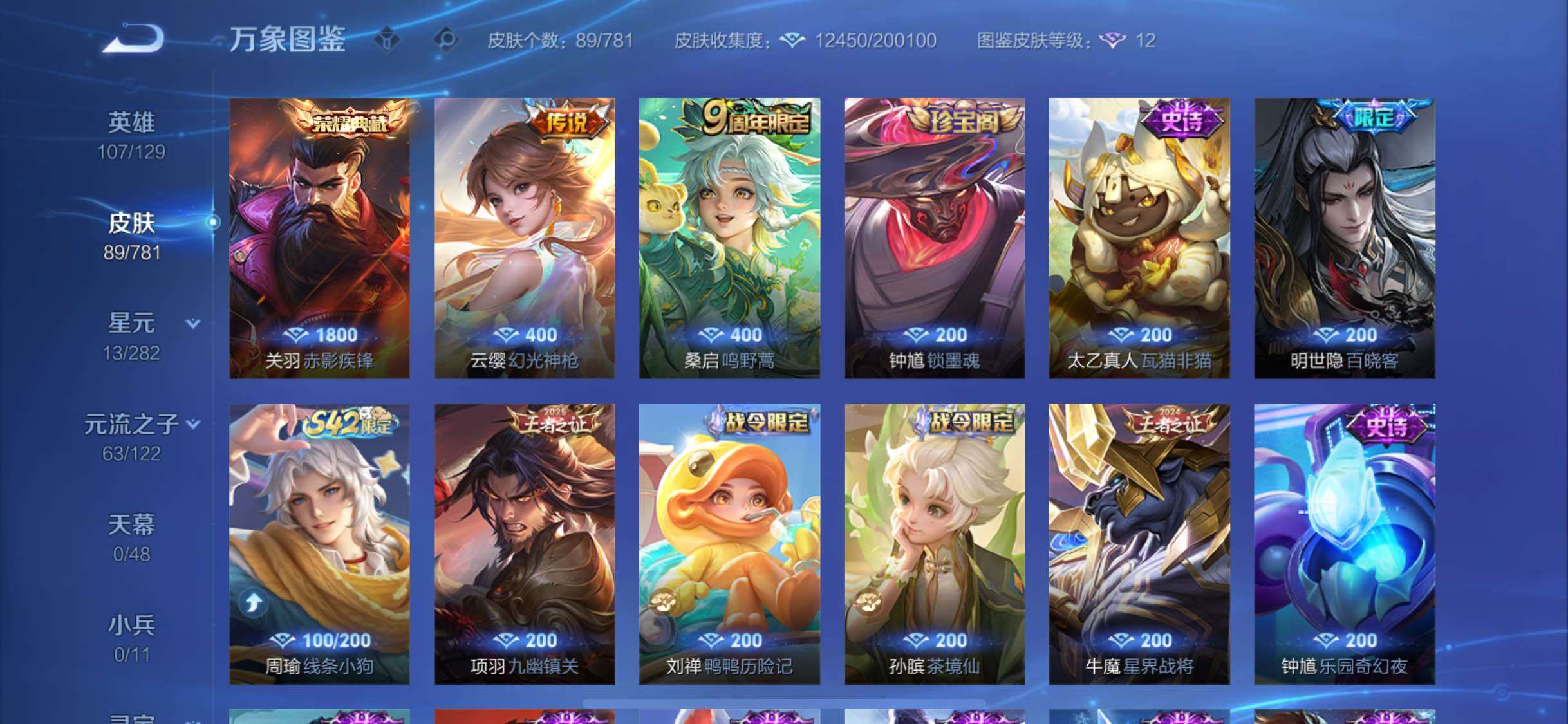 WZCMW4180556王者荣耀账号详情图7