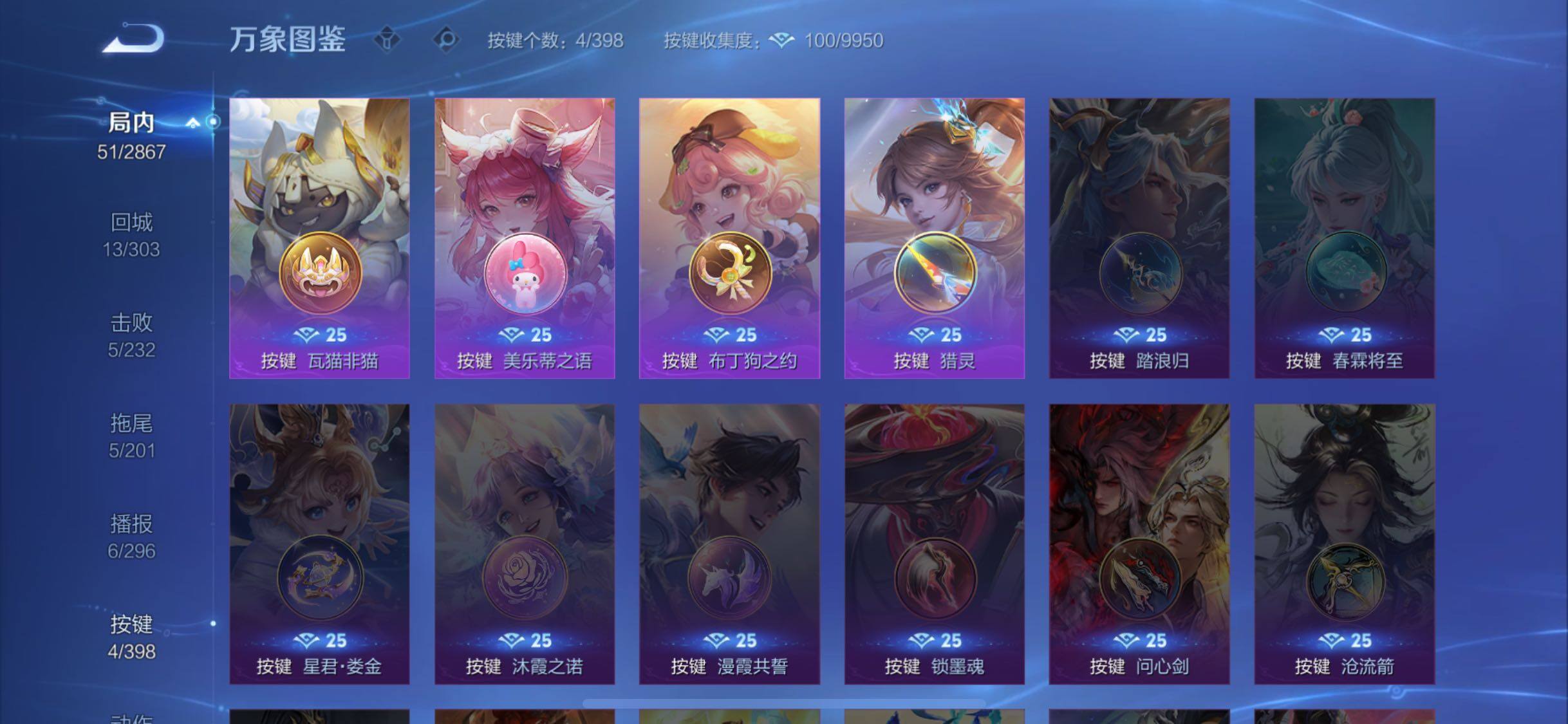 WZCMW4180556王者荣耀账号详情图12