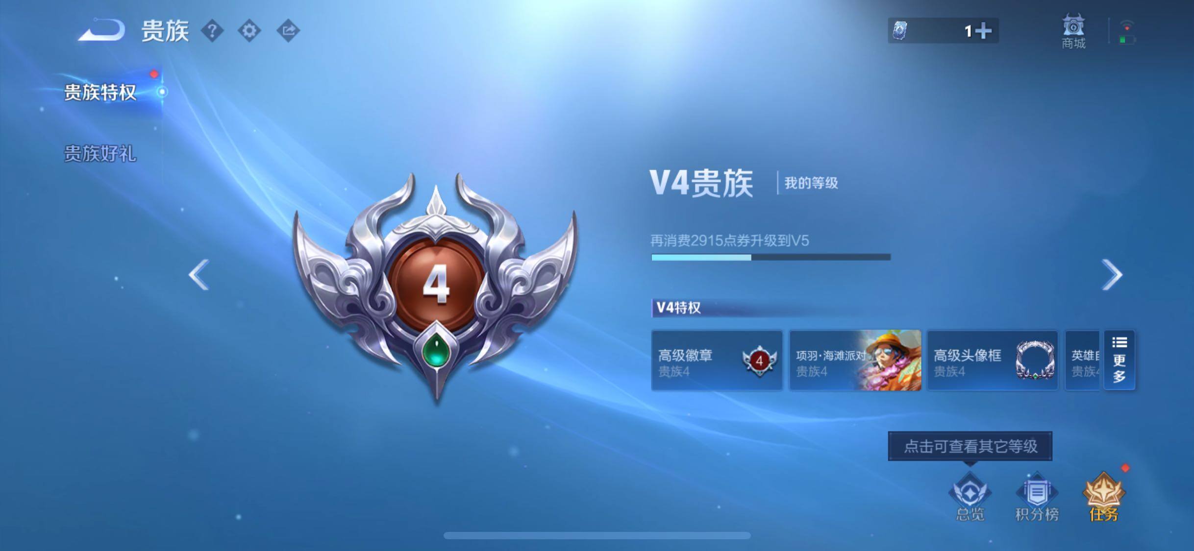 WZCMW4180556王者荣耀账号详情图17