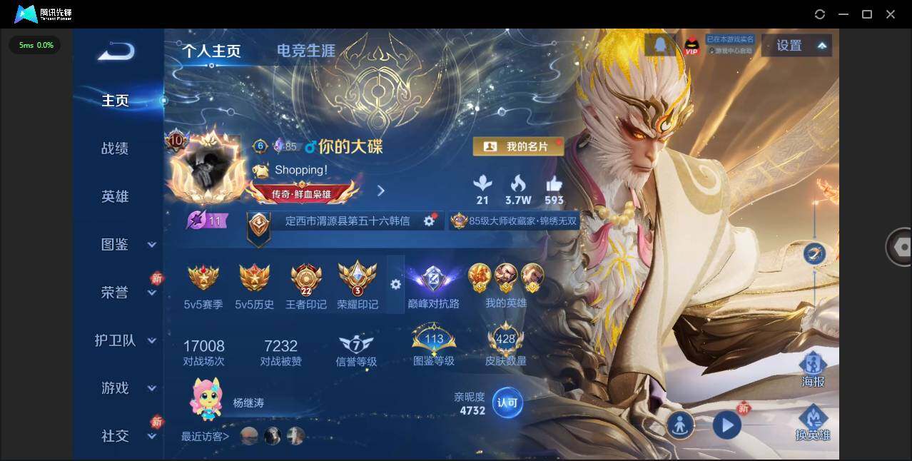 WZCMW4178809王者荣耀账号详情图3 WZCMW4178809王者荣耀账号详情图3