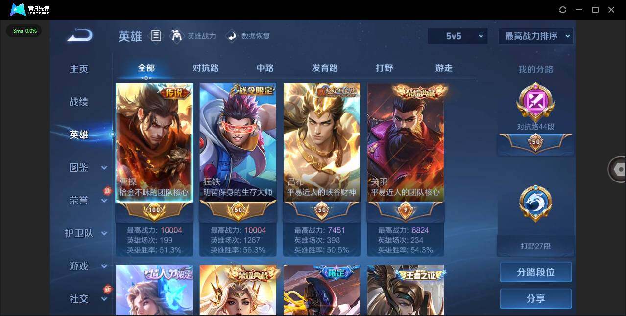 WZCMW4178809王者荣耀账号详情图4 WZCMW4178809王者荣耀账号详情图4