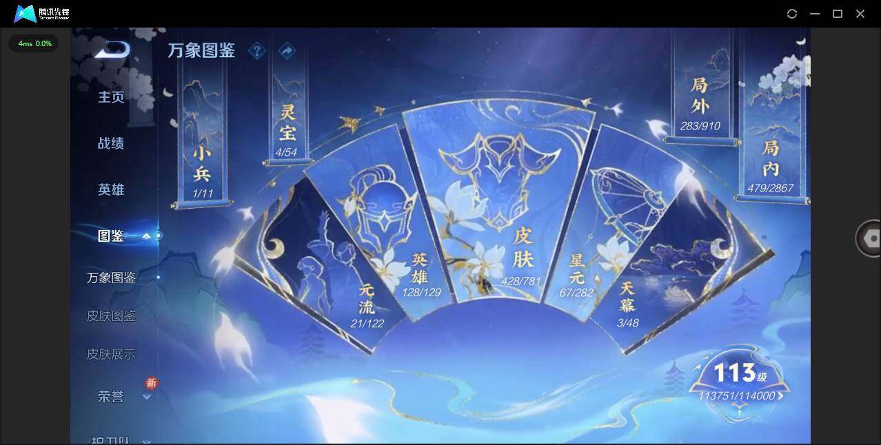 WZCMW4178809王者荣耀账号详情图6 WZCMW4178809王者荣耀账号详情图6