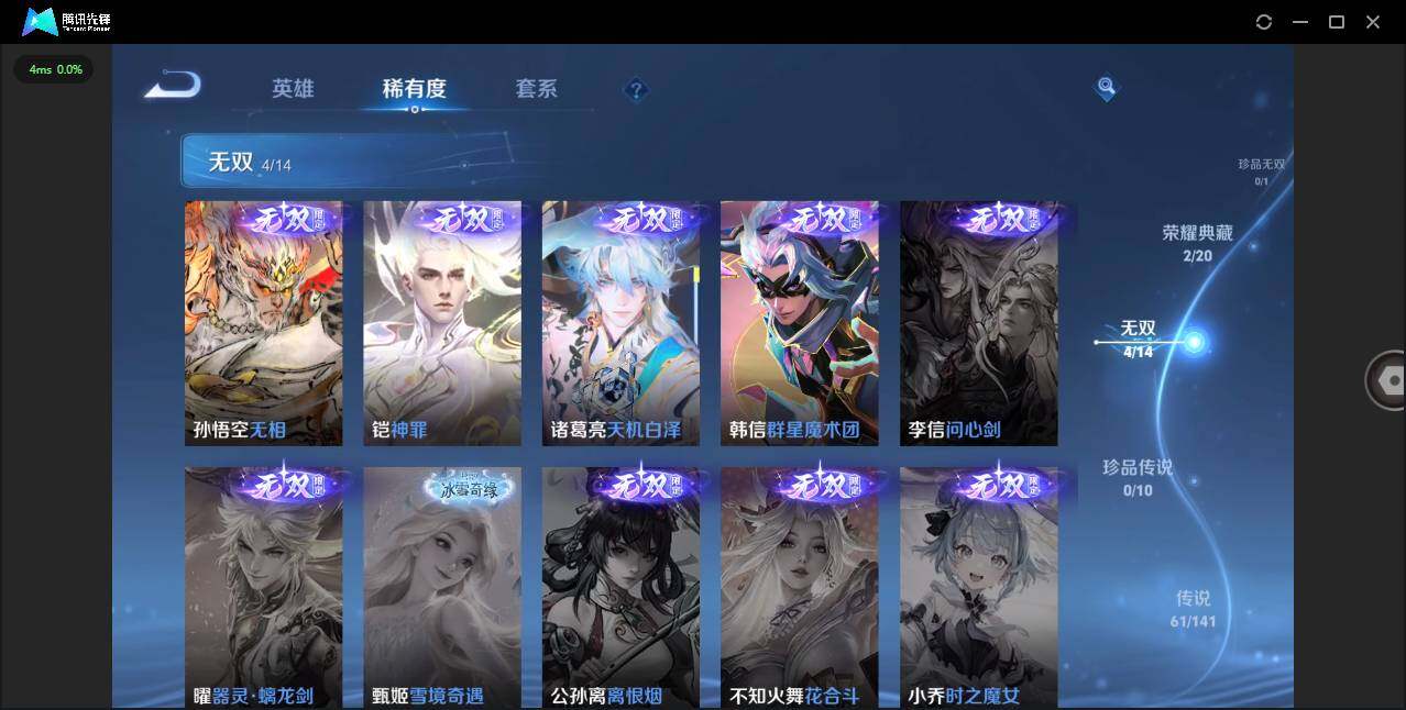 WZCMW4178809王者荣耀账号详情图8 WZCMW4178809王者荣耀账号详情图8