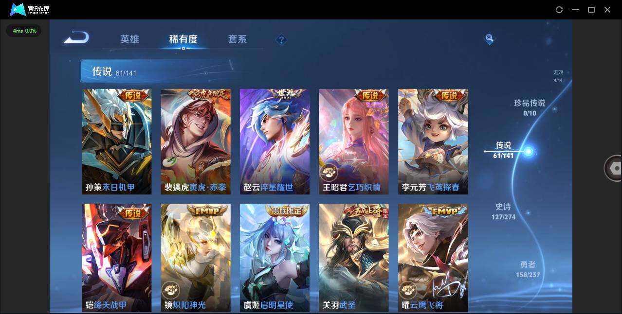 WZCMW4178809王者荣耀账号详情图13 WZCMW4178809王者荣耀账号详情图13