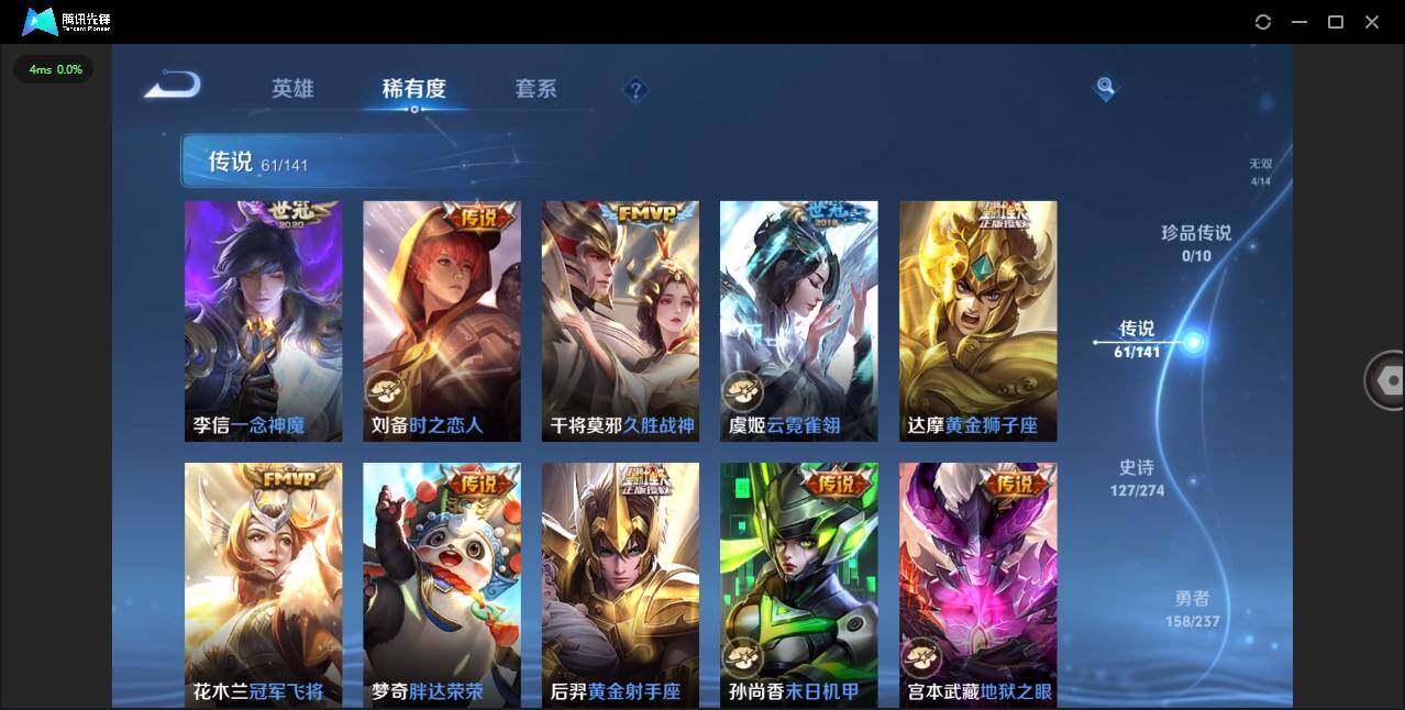 WZCMW4178809王者荣耀账号详情图14 WZCMW4178809王者荣耀账号详情图14