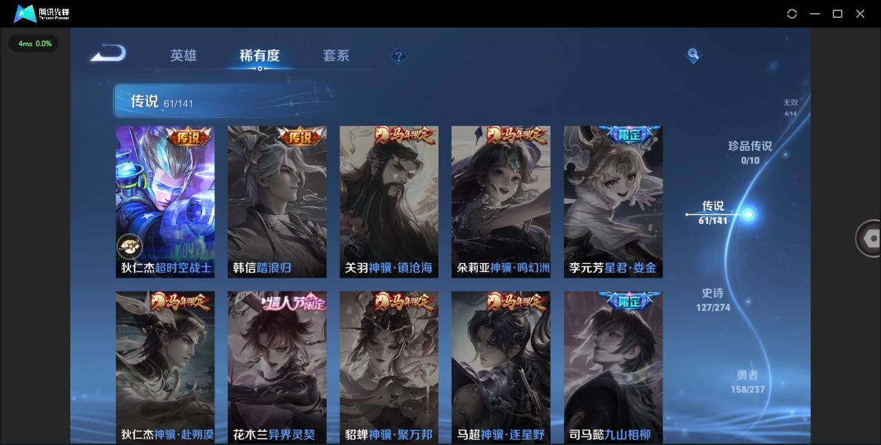 WZCMW4178809王者荣耀账号详情图15 WZCMW4178809王者荣耀账号详情图15