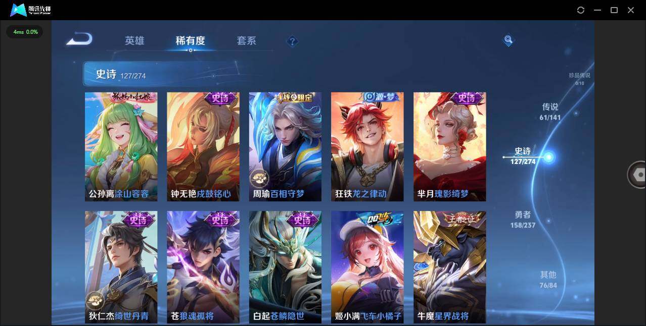 WZCMW4178809王者荣耀账号详情图17 WZCMW4178809王者荣耀账号详情图17