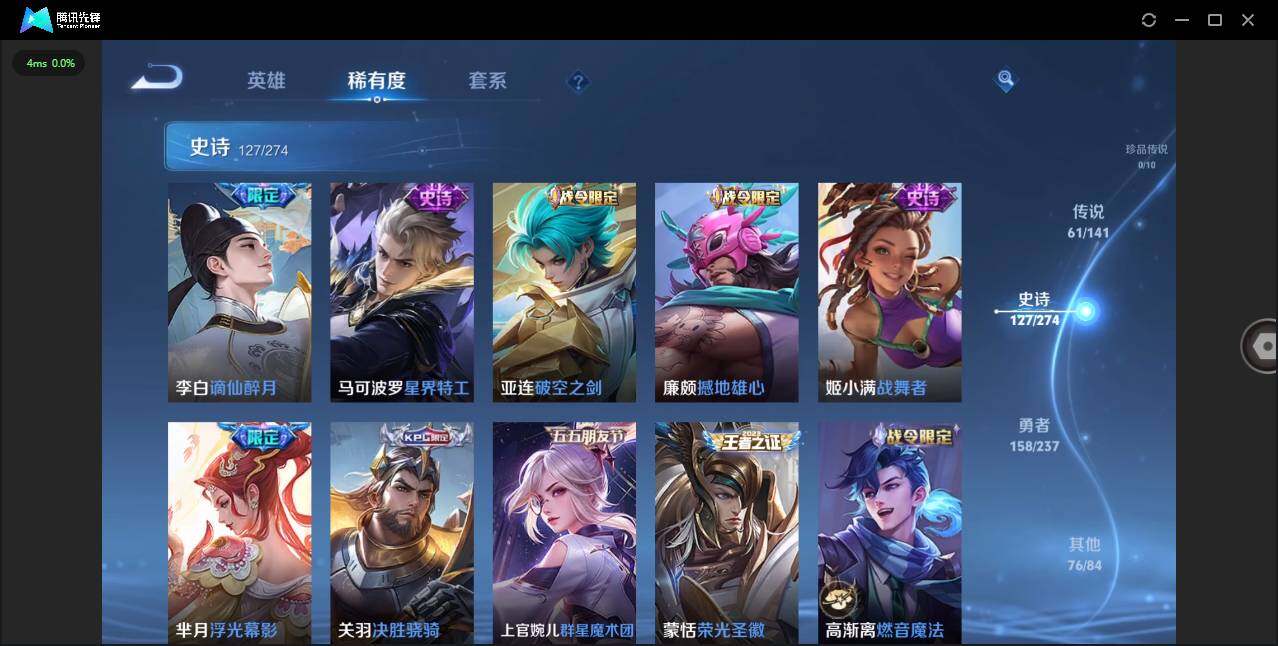 WZCMW4178809王者荣耀账号详情图18 WZCMW4178809王者荣耀账号详情图18