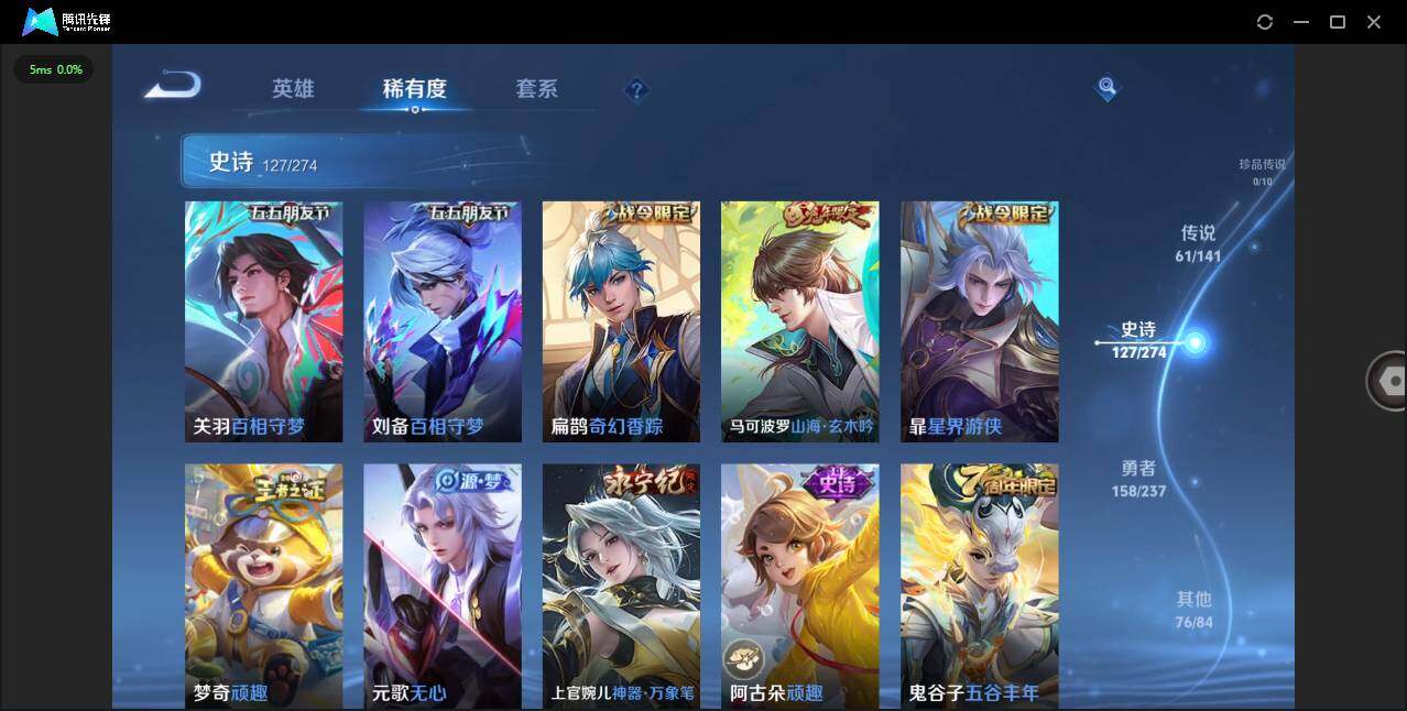 WZCMW4178809王者荣耀账号详情图19 WZCMW4178809王者荣耀账号详情图19