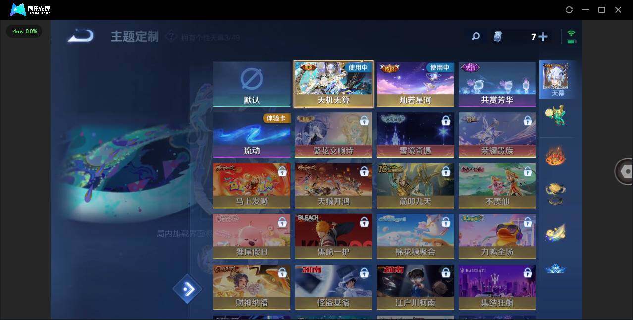 WZCMW4178809王者荣耀账号详情图21 WZCMW4178809王者荣耀账号详情图21