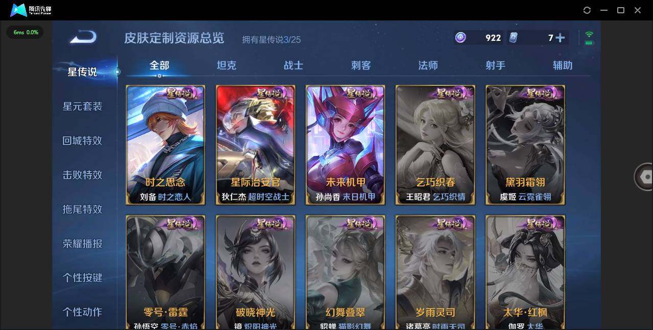 WZCMW4178809王者荣耀账号详情图23 WZCMW4178809王者荣耀账号详情图23