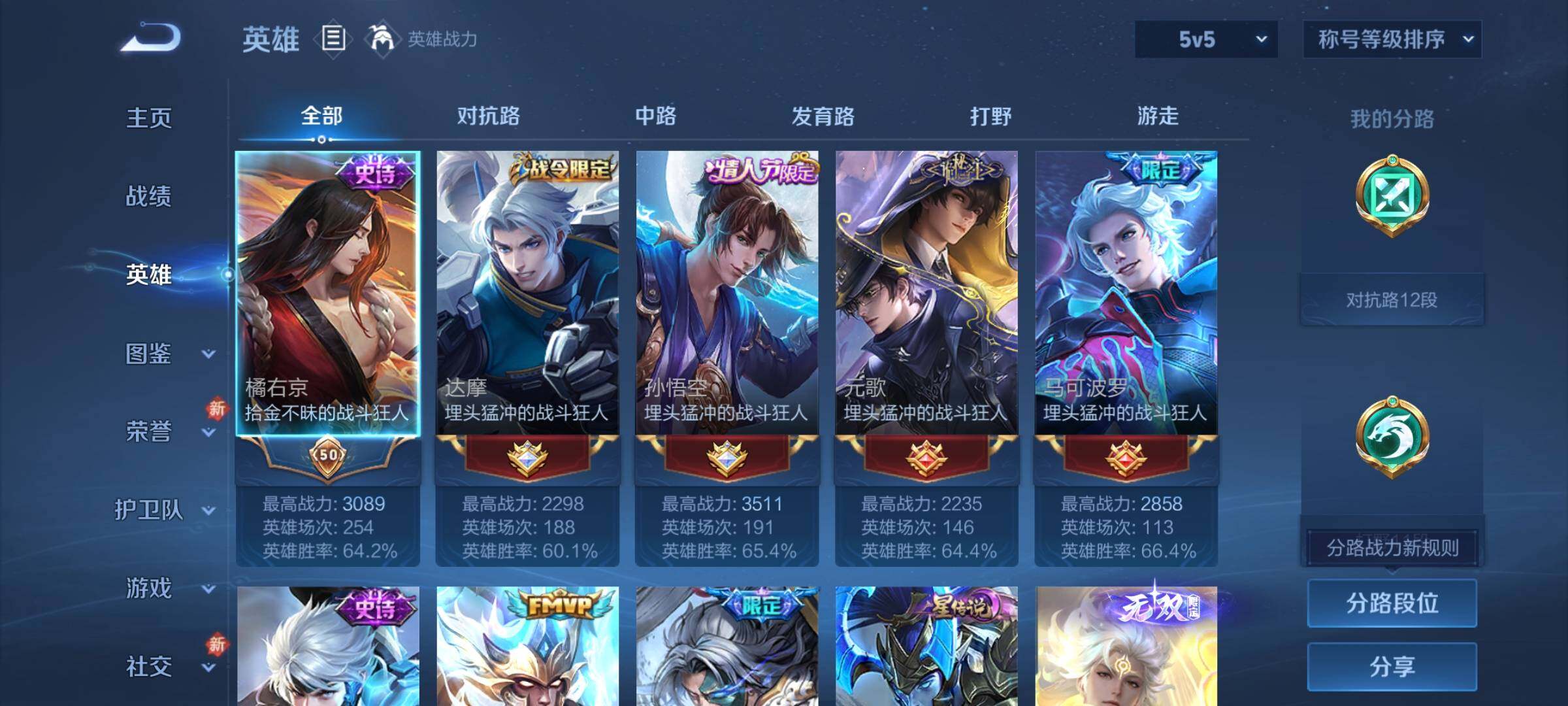 WZCMW4180534王者荣耀账号详情图3 WZCMW4180534王者荣耀账号详情图3