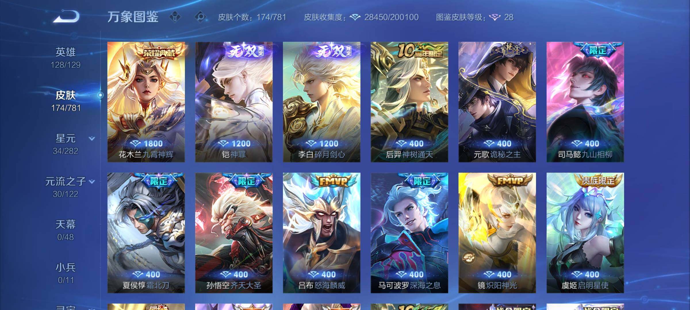 WZCMW4180534王者荣耀账号详情图6 WZCMW4180534王者荣耀账号详情图6