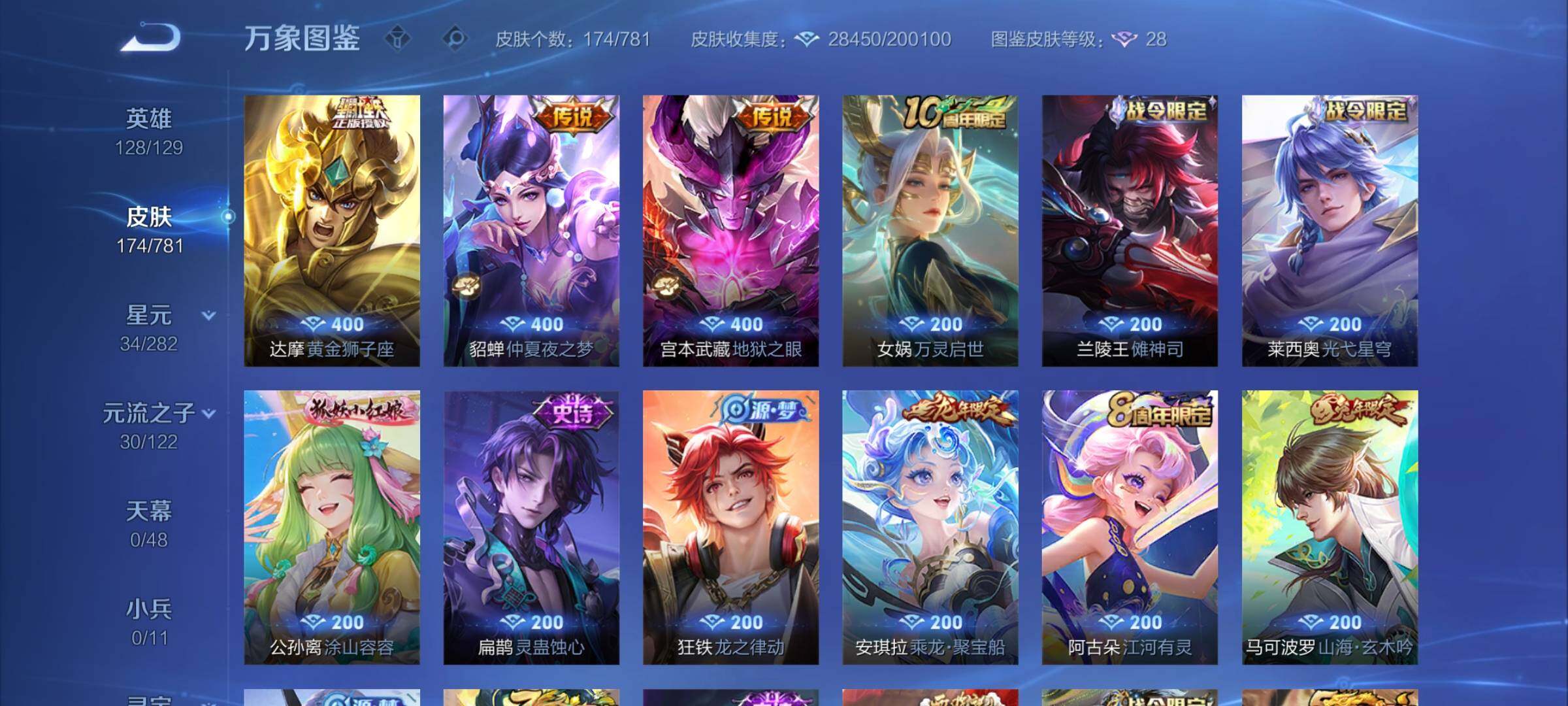 WZCMW4180534王者荣耀账号详情图7 WZCMW4180534王者荣耀账号详情图7