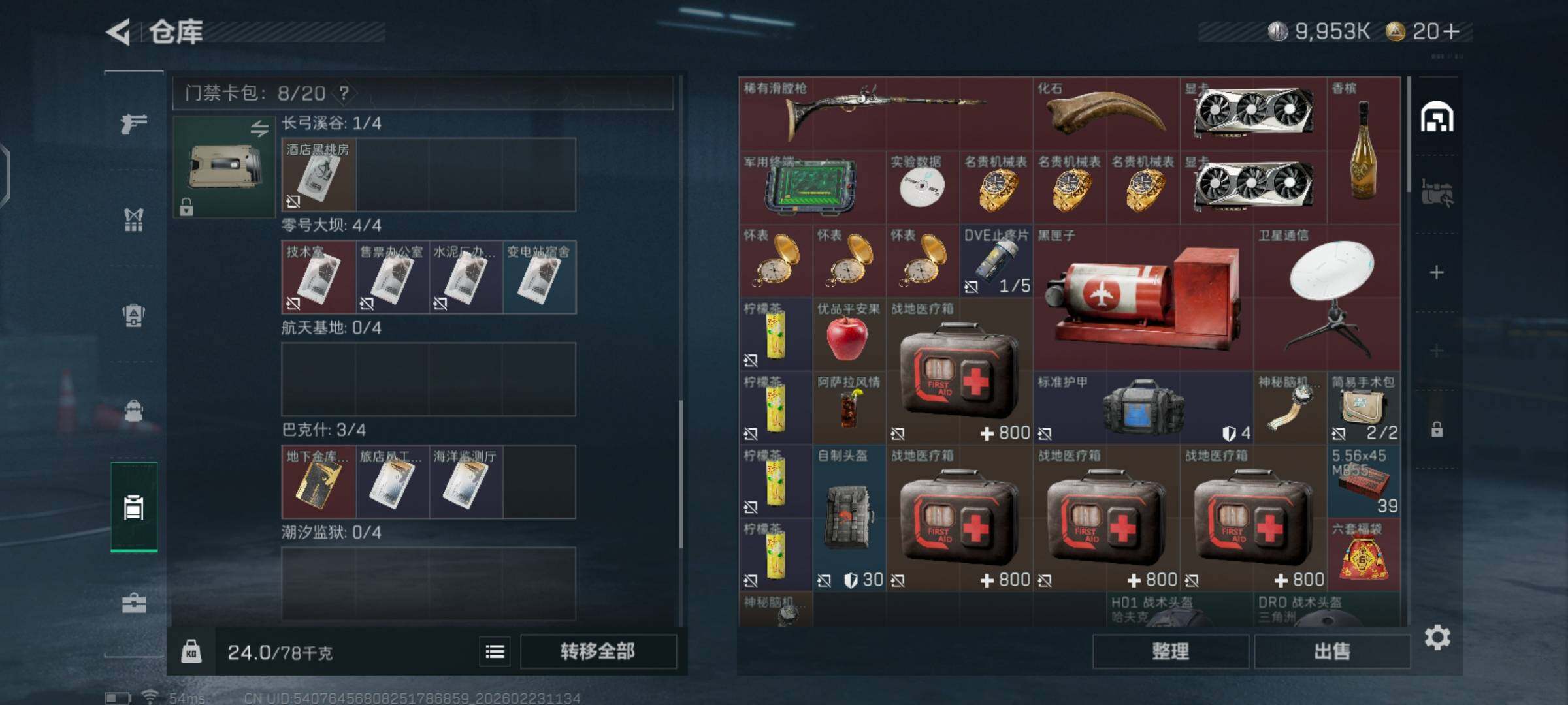 SJZCMW450456三角洲行动账号详情图4