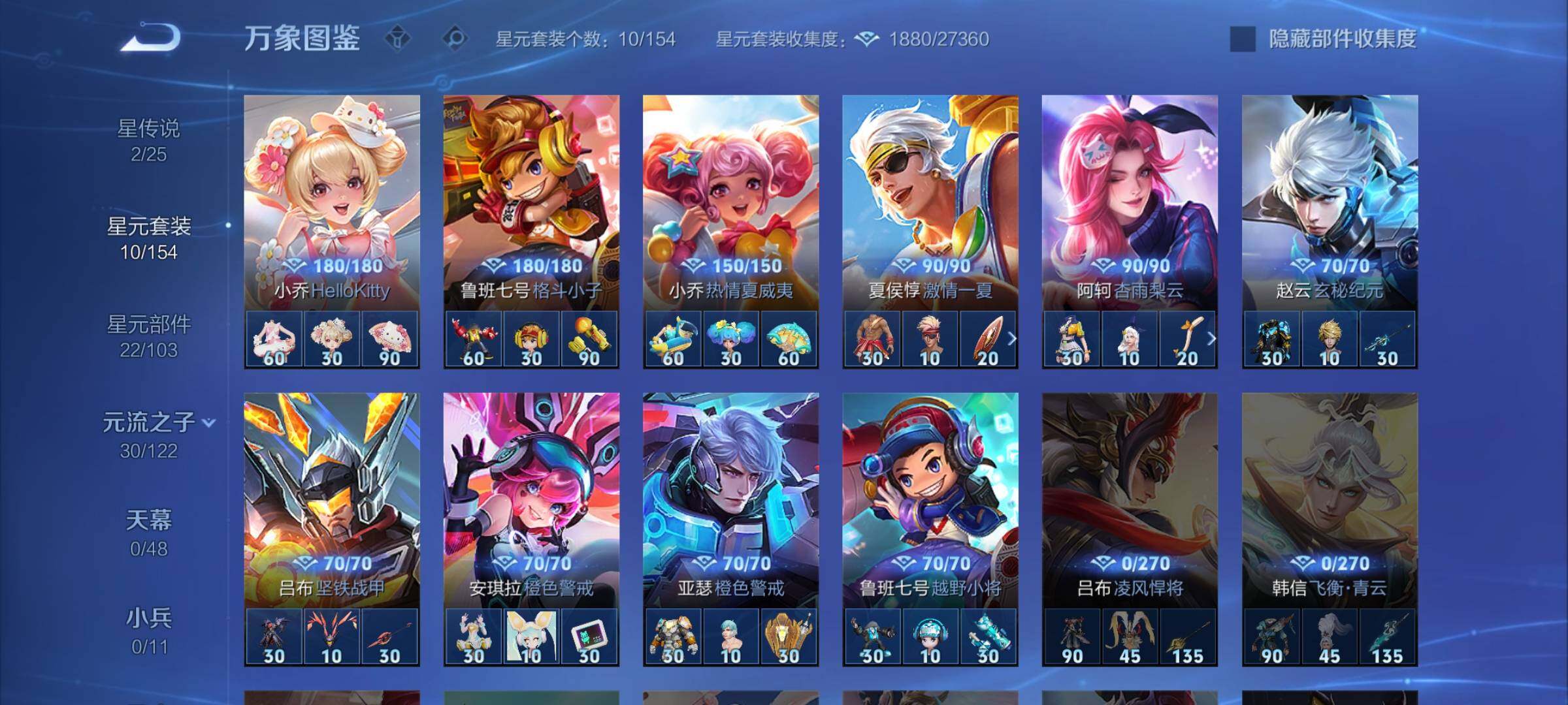 WZCMW4180534王者荣耀账号详情图10 WZCMW4180534王者荣耀账号详情图10