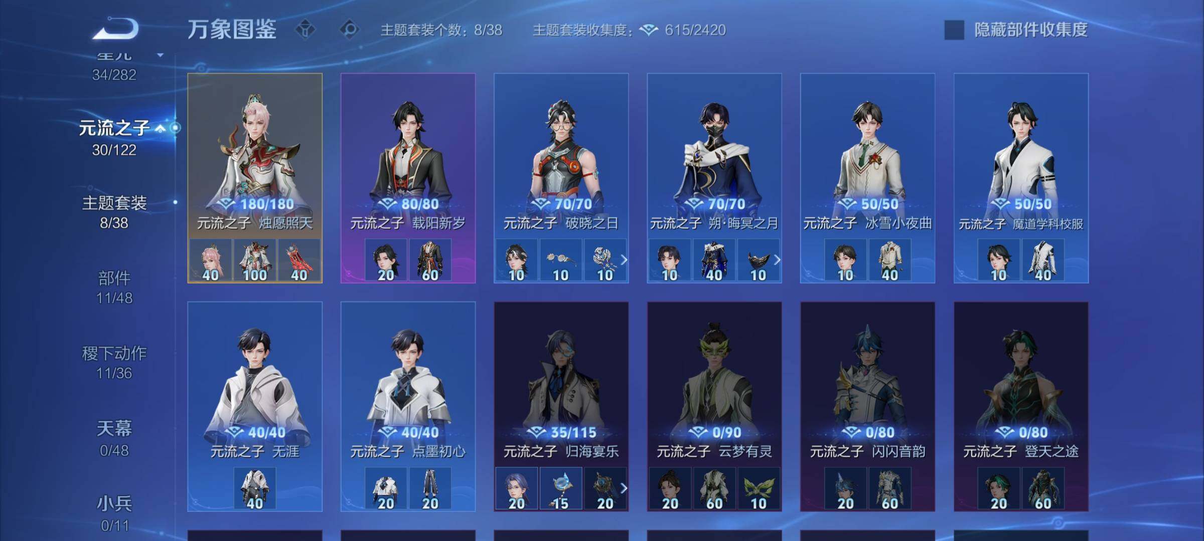 WZCMW4180534王者荣耀账号详情图11 WZCMW4180534王者荣耀账号详情图11