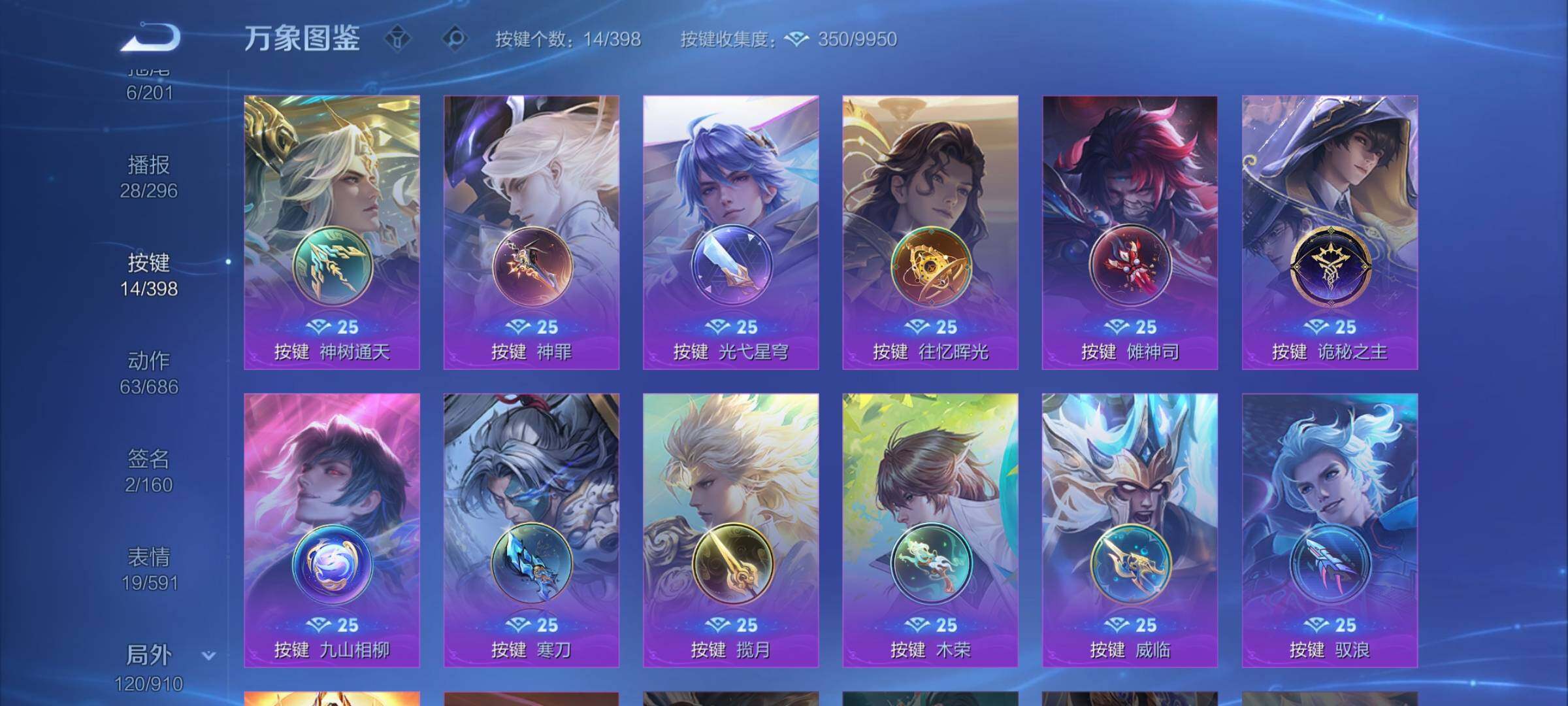 WZCMW4180534王者荣耀账号详情图12 WZCMW4180534王者荣耀账号详情图12