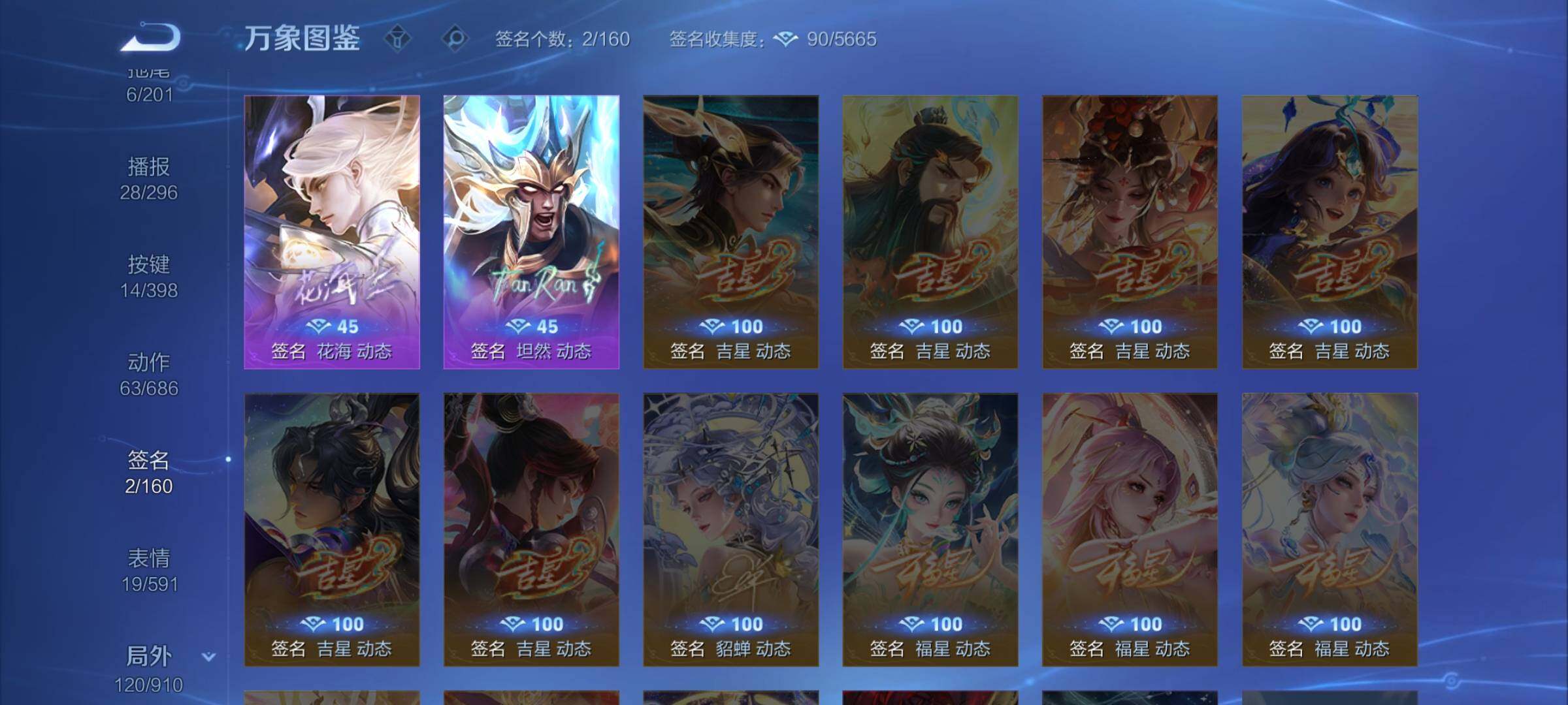 WZCMW4180534王者荣耀账号详情图13 WZCMW4180534王者荣耀账号详情图13