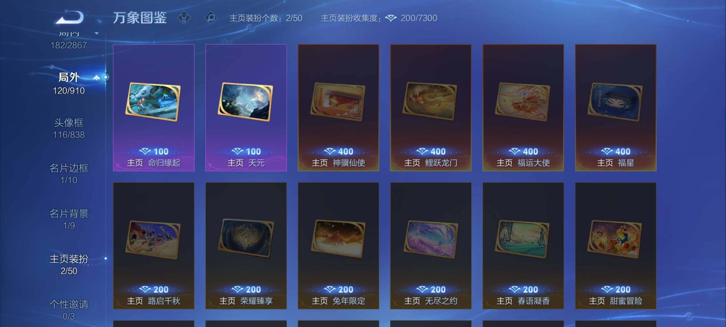 WZCMW4180534王者荣耀账号详情图14 WZCMW4180534王者荣耀账号详情图14