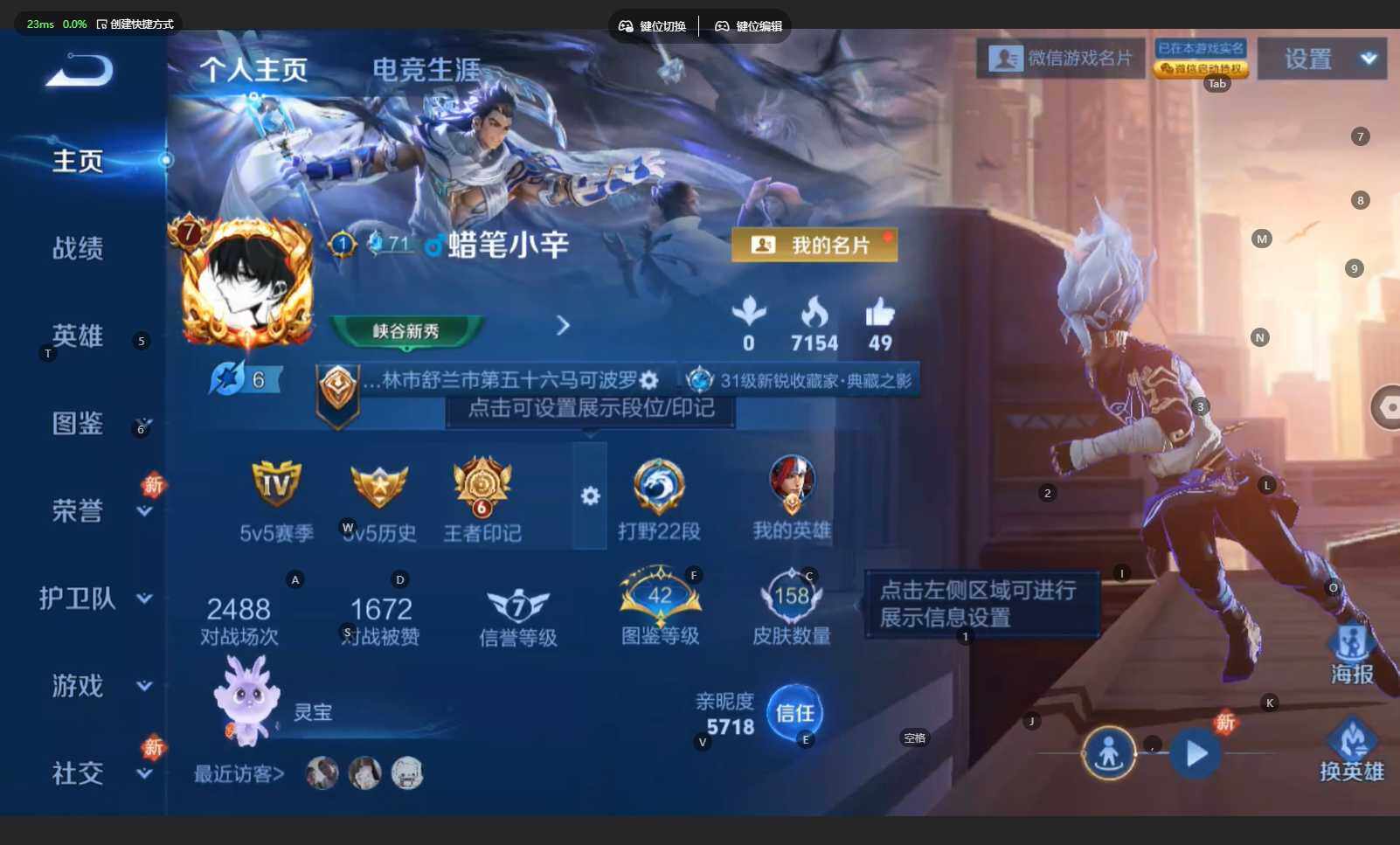 WZCMW4183515王者荣耀账号详情图2 WZCMW4183515王者荣耀账号详情图2