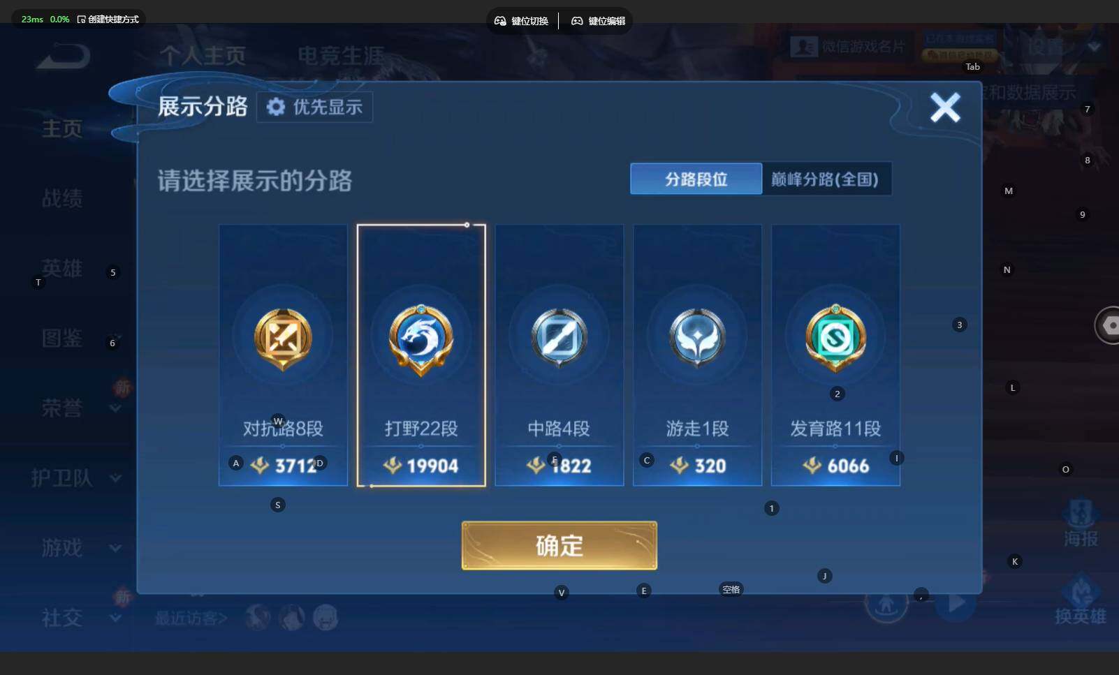 WZCMW4183515王者荣耀账号详情图4 WZCMW4183515王者荣耀账号详情图4