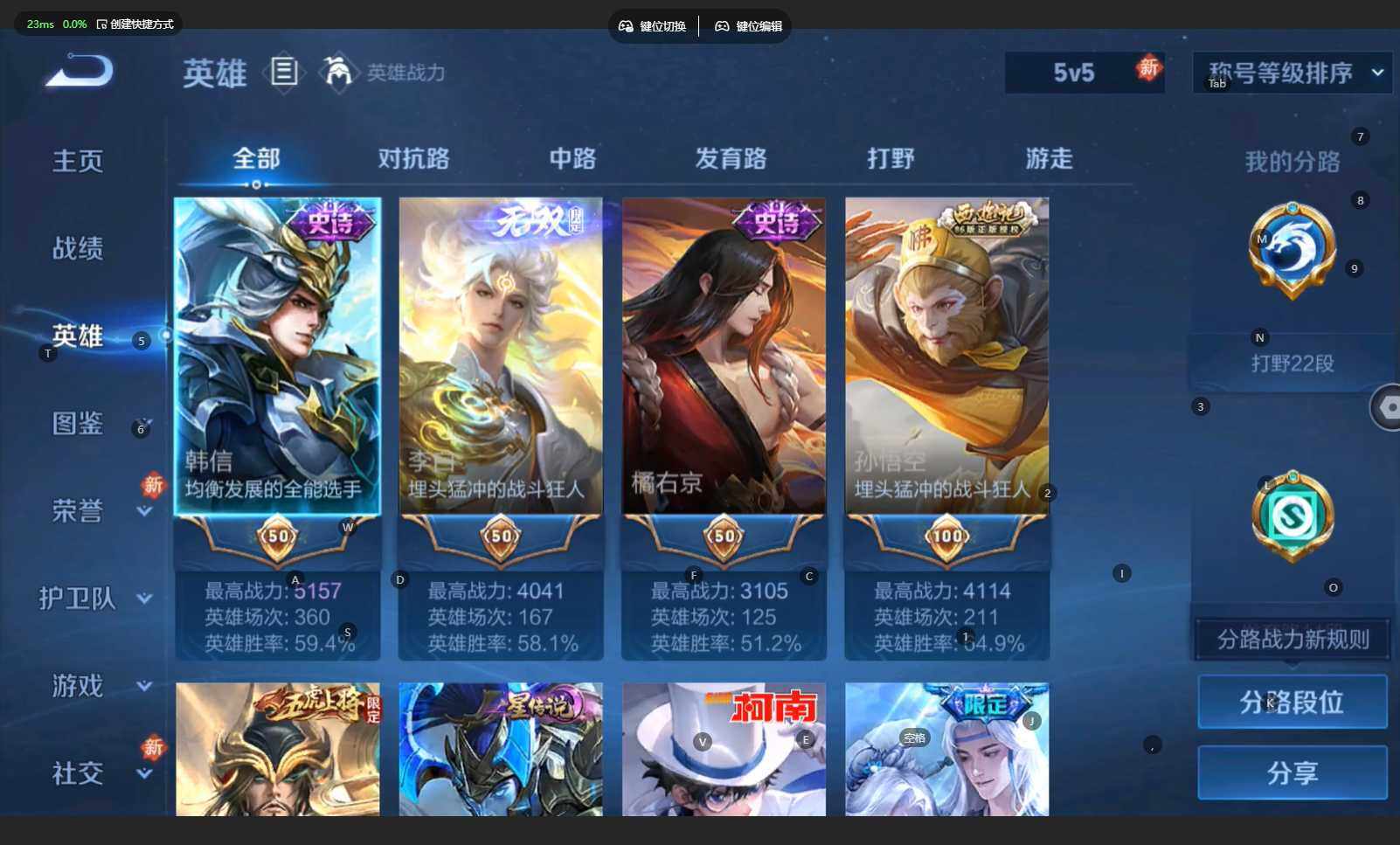 WZCMW4183515王者荣耀账号详情图5 WZCMW4183515王者荣耀账号详情图5