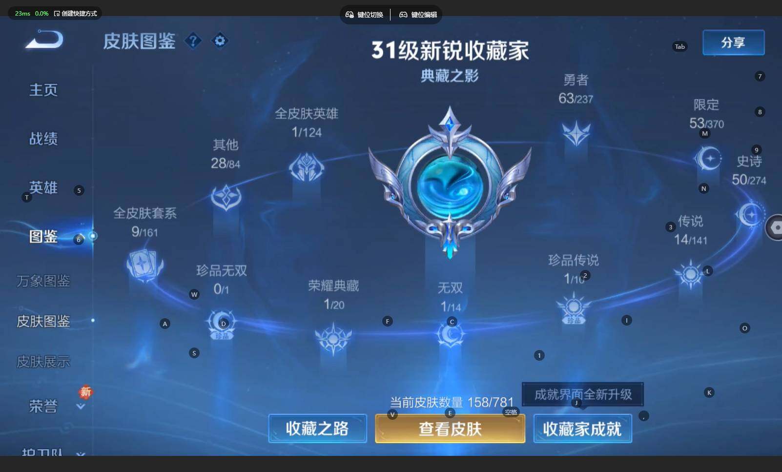 WZCMW4183515王者荣耀账号详情图6 WZCMW4183515王者荣耀账号详情图6