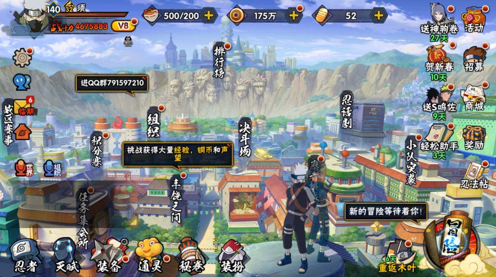 HYCMW414227火影忍者账号详情图3