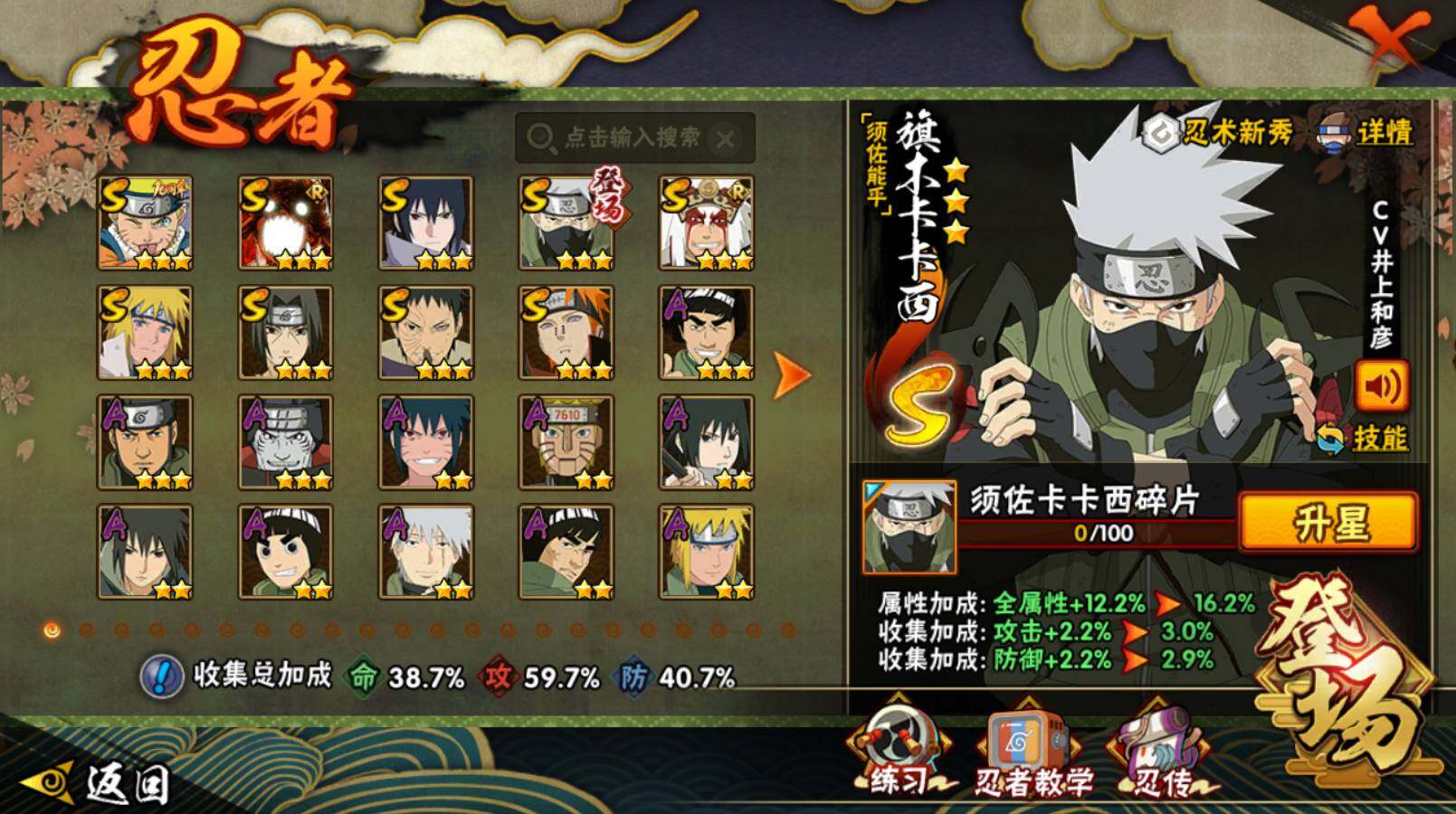 HYCMW414227火影忍者账号详情图4