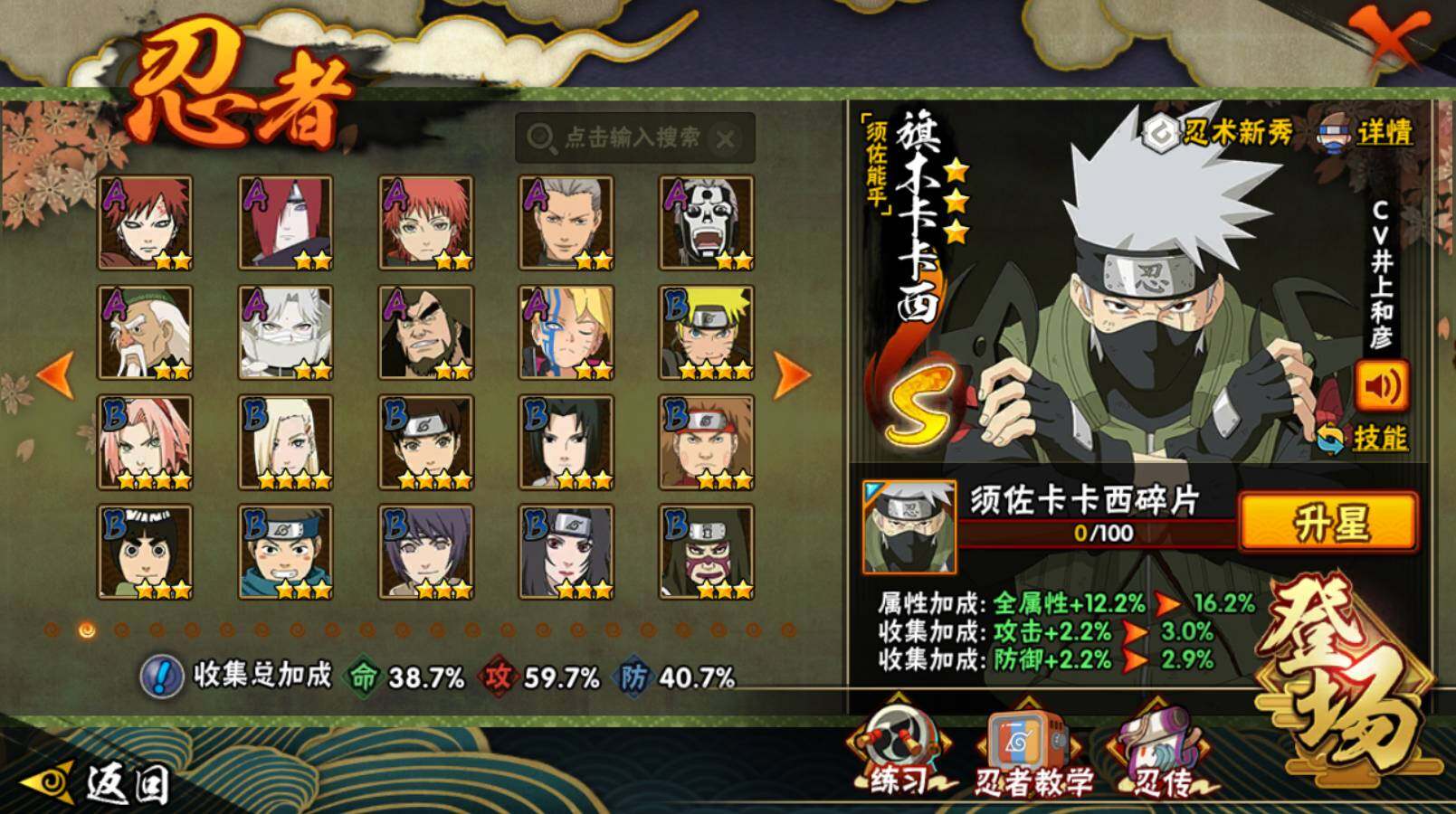 HYCMW414227火影忍者账号详情图5