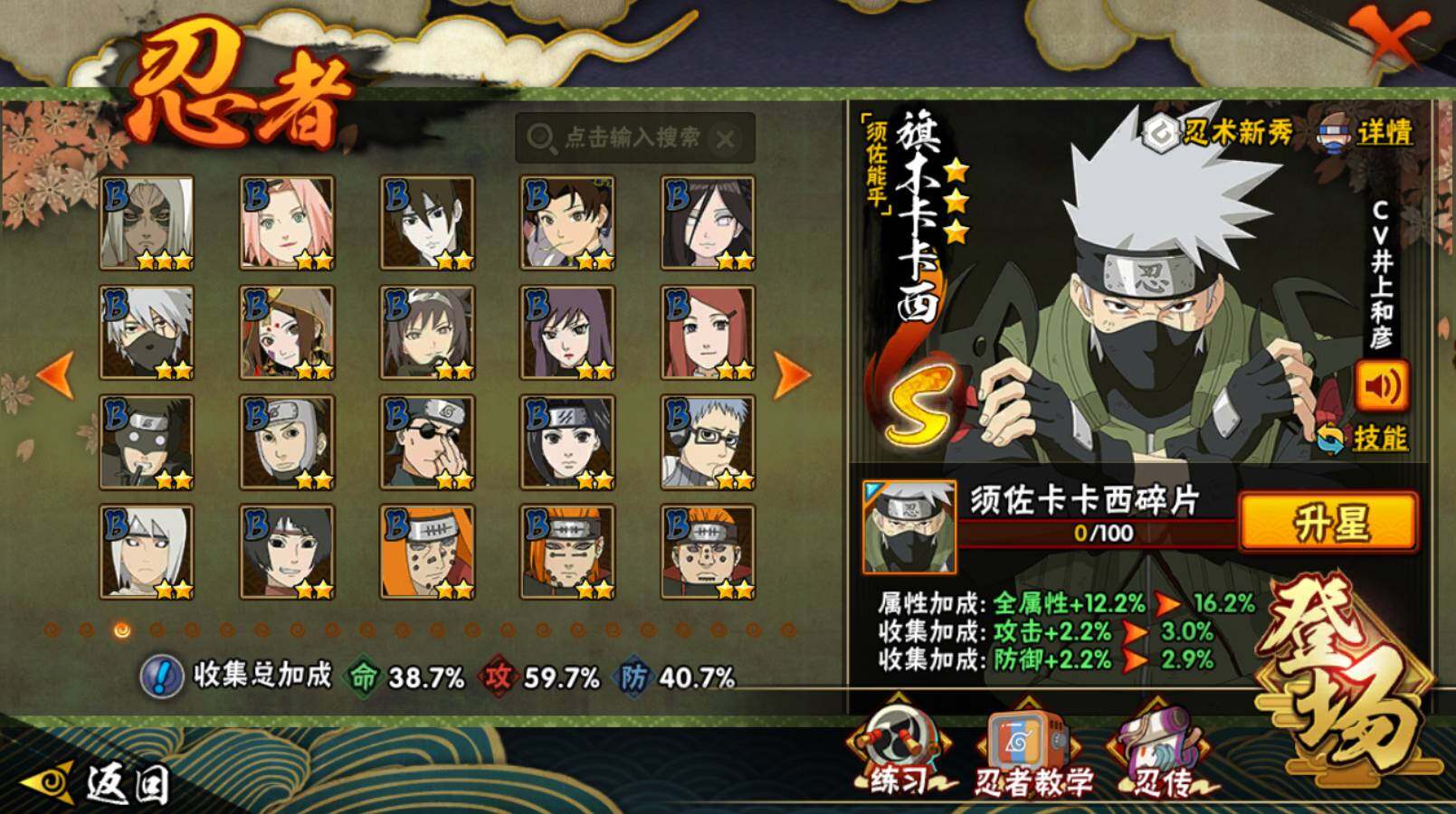 HYCMW414227火影忍者账号详情图6