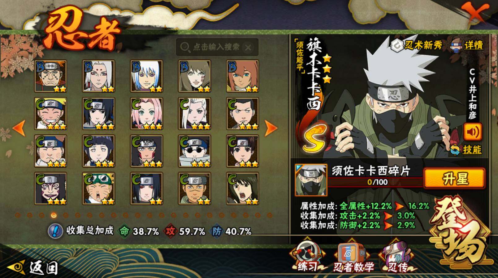 HYCMW414227火影忍者账号详情图7