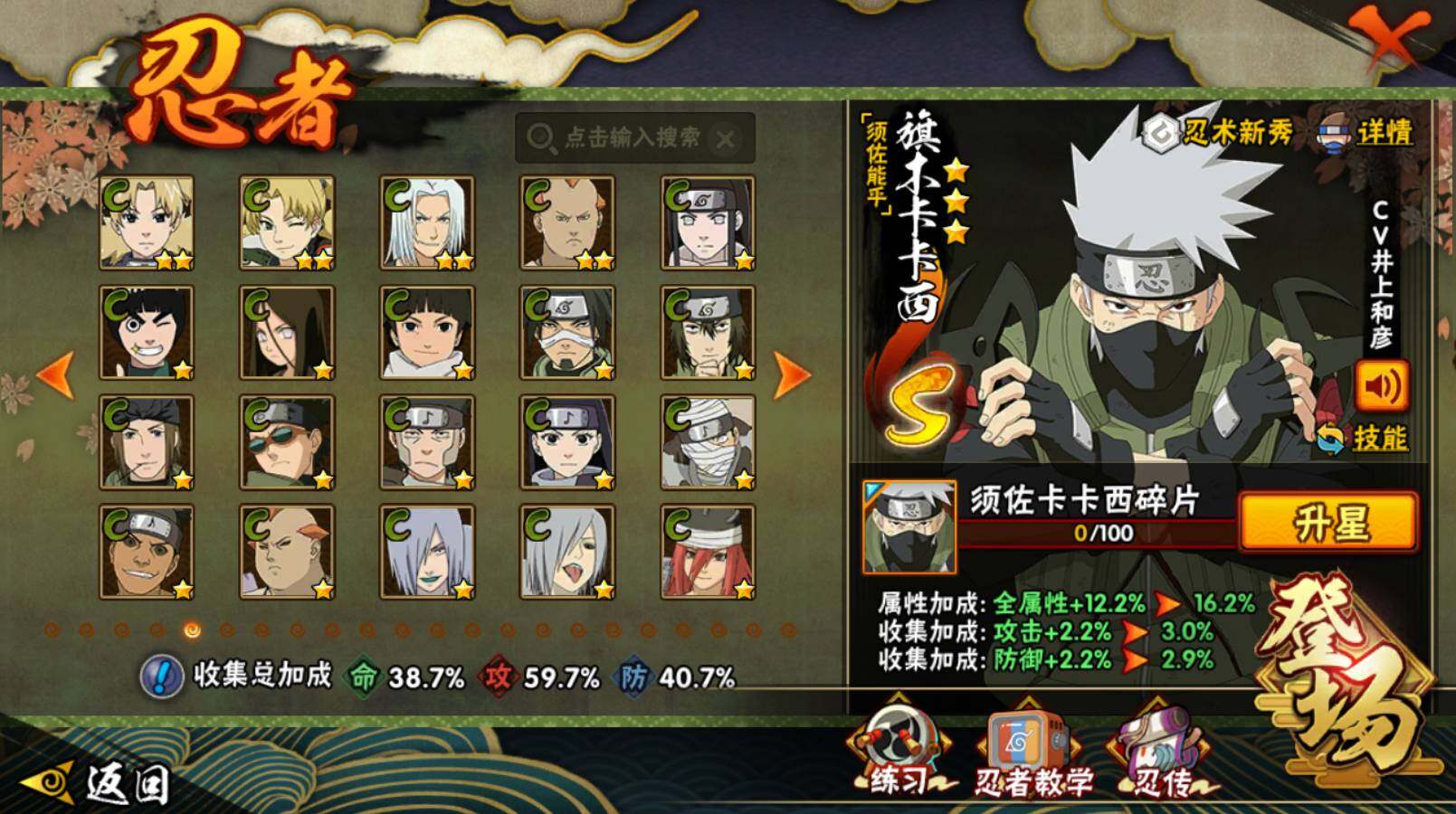 HYCMW414227火影忍者账号详情图8