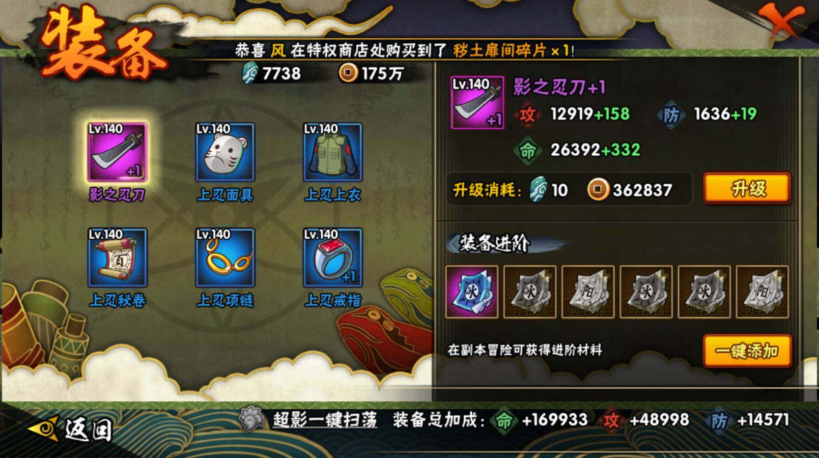 HYCMW414227火影忍者账号详情图10