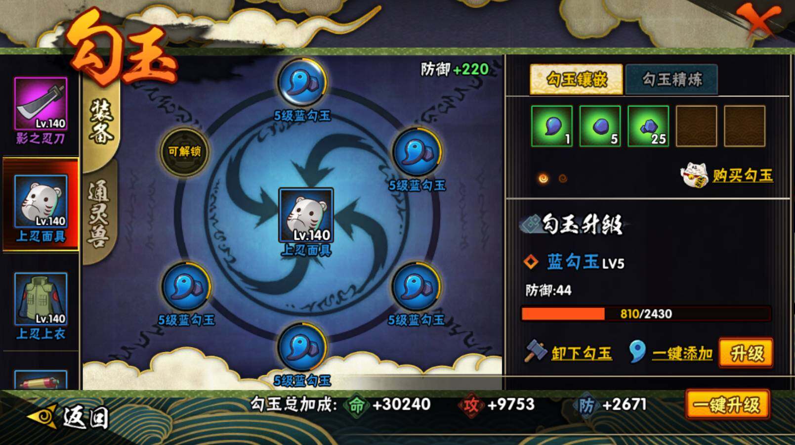 HYCMW414227火影忍者账号详情图12