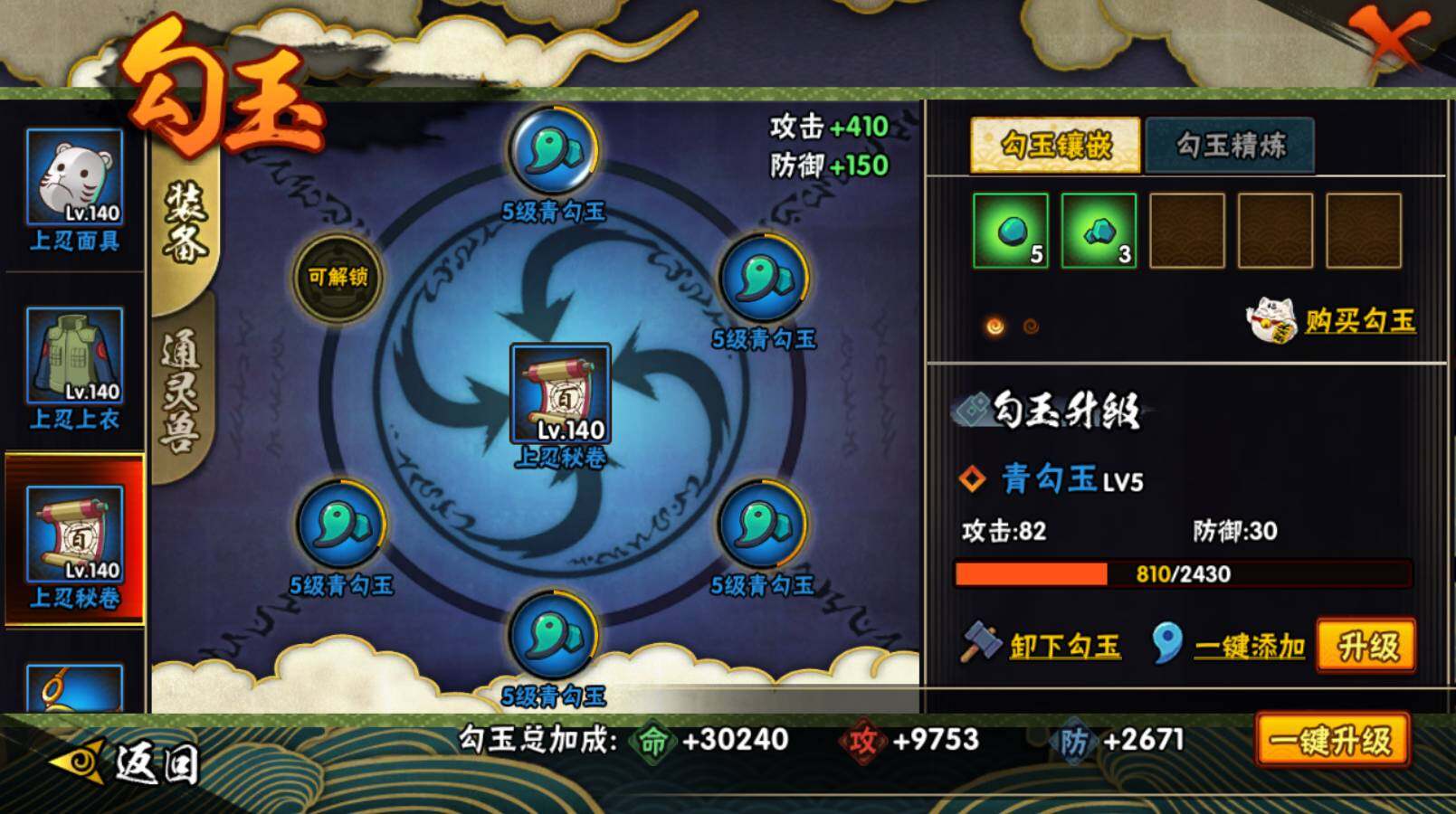 HYCMW414227火影忍者账号详情图14