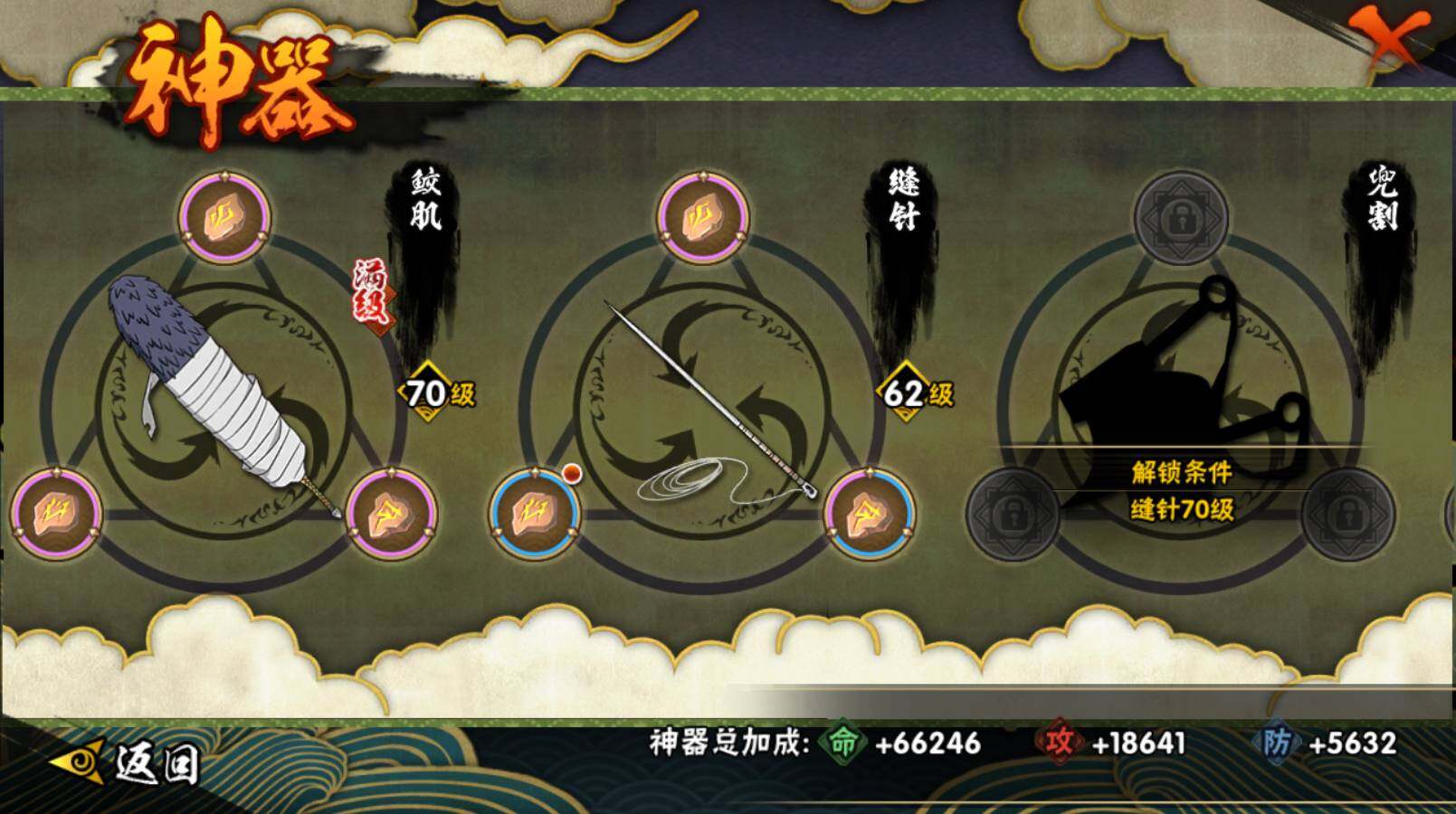 HYCMW414227火影忍者账号详情图16