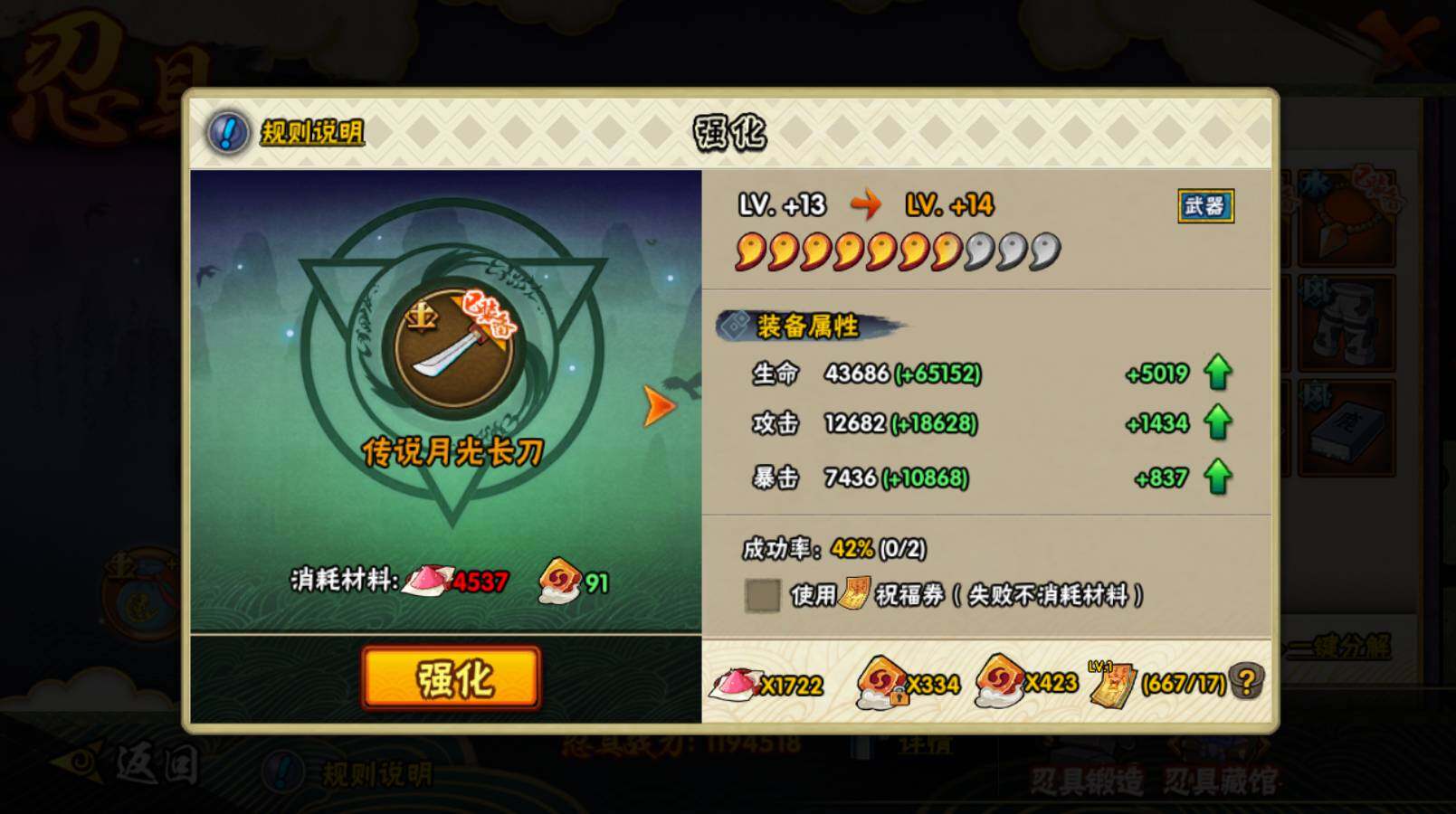 HYCMW414227火影忍者账号详情图18