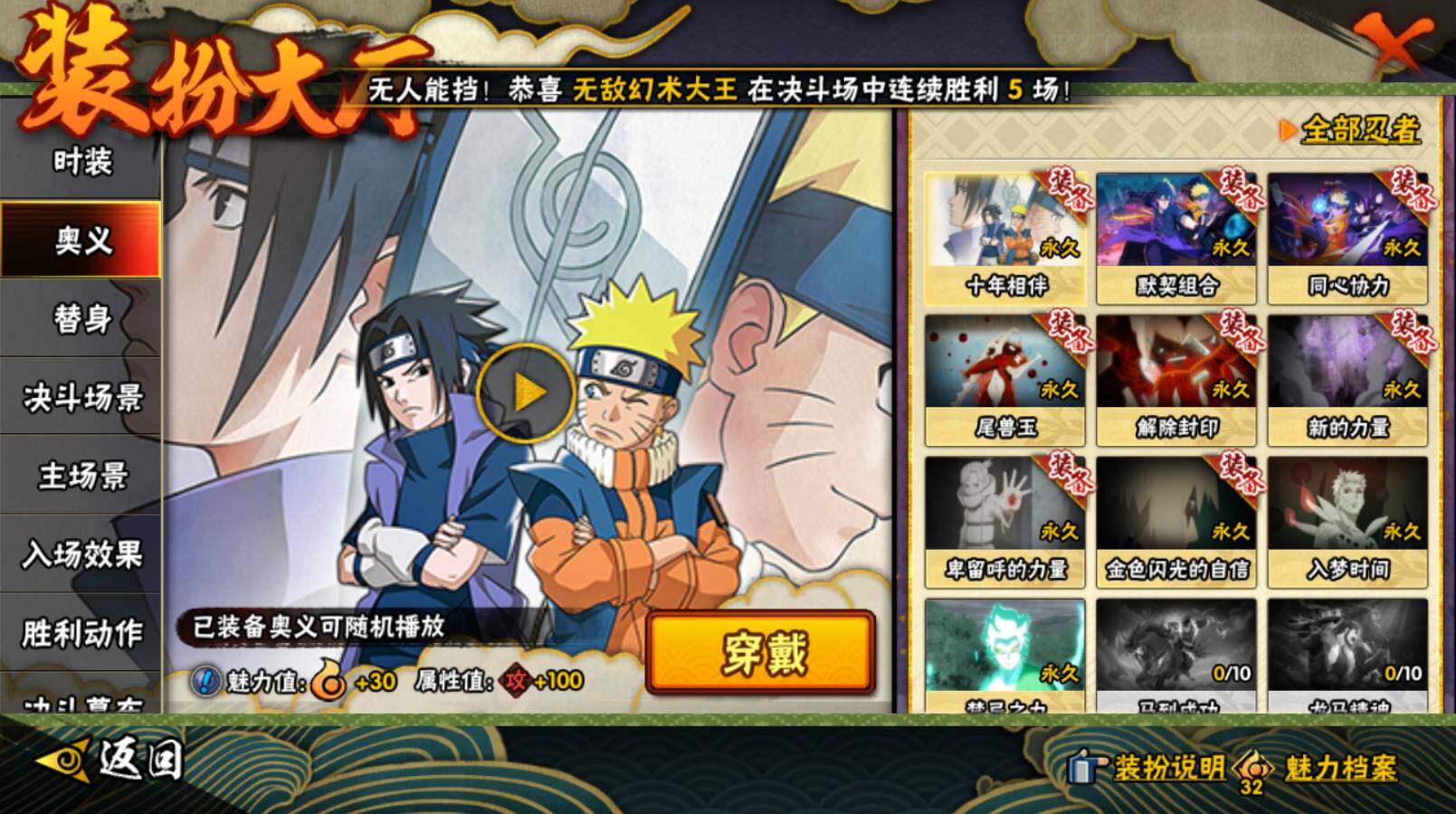 HYCMW414227火影忍者账号详情图23