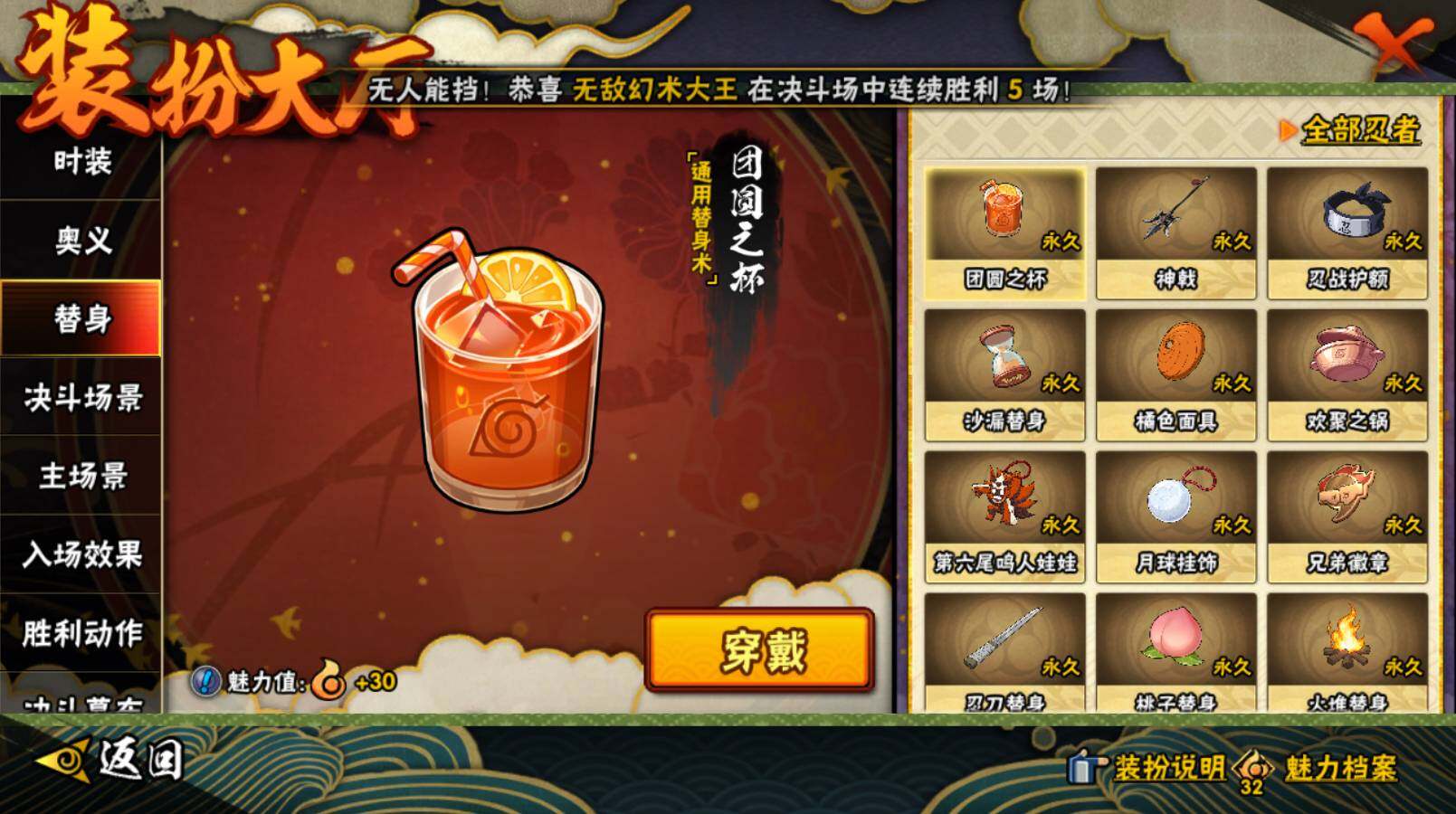 HYCMW414227火影忍者账号详情图24