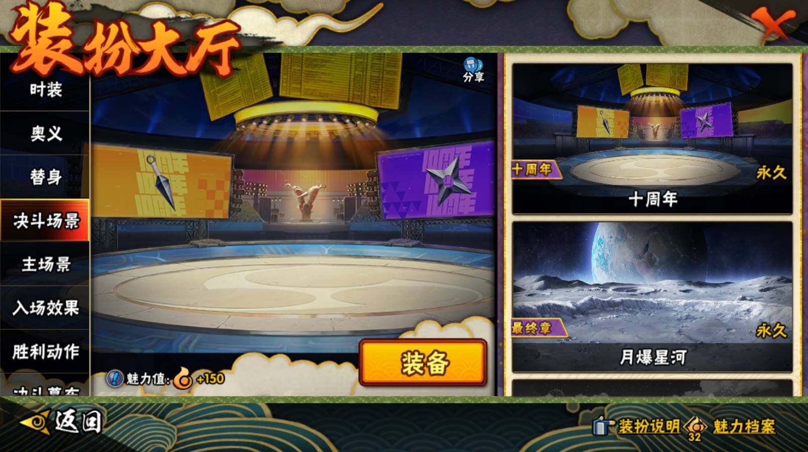 HYCMW414227火影忍者账号详情图25