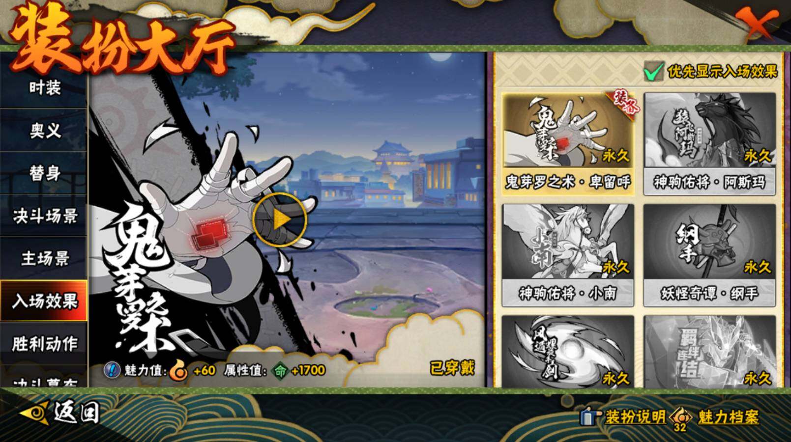 HYCMW414227火影忍者账号详情图27