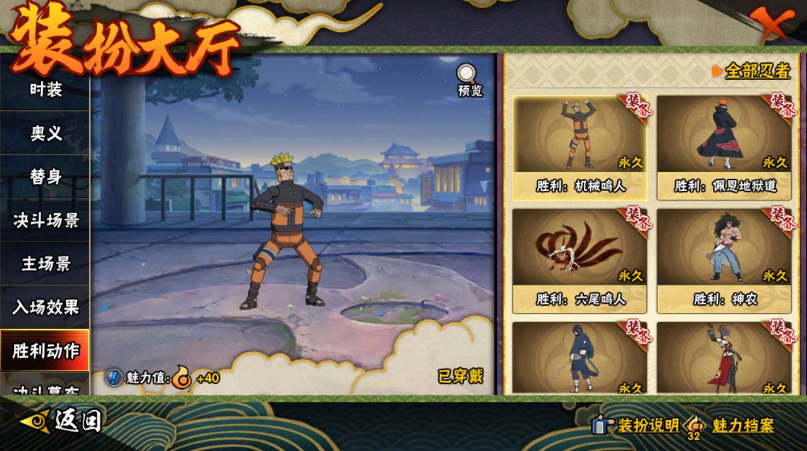 HYCMW414227火影忍者账号详情图28