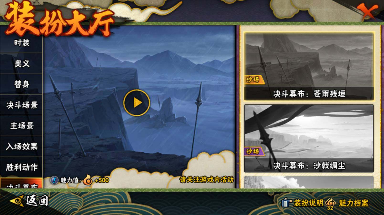 HYCMW414227火影忍者账号详情图29